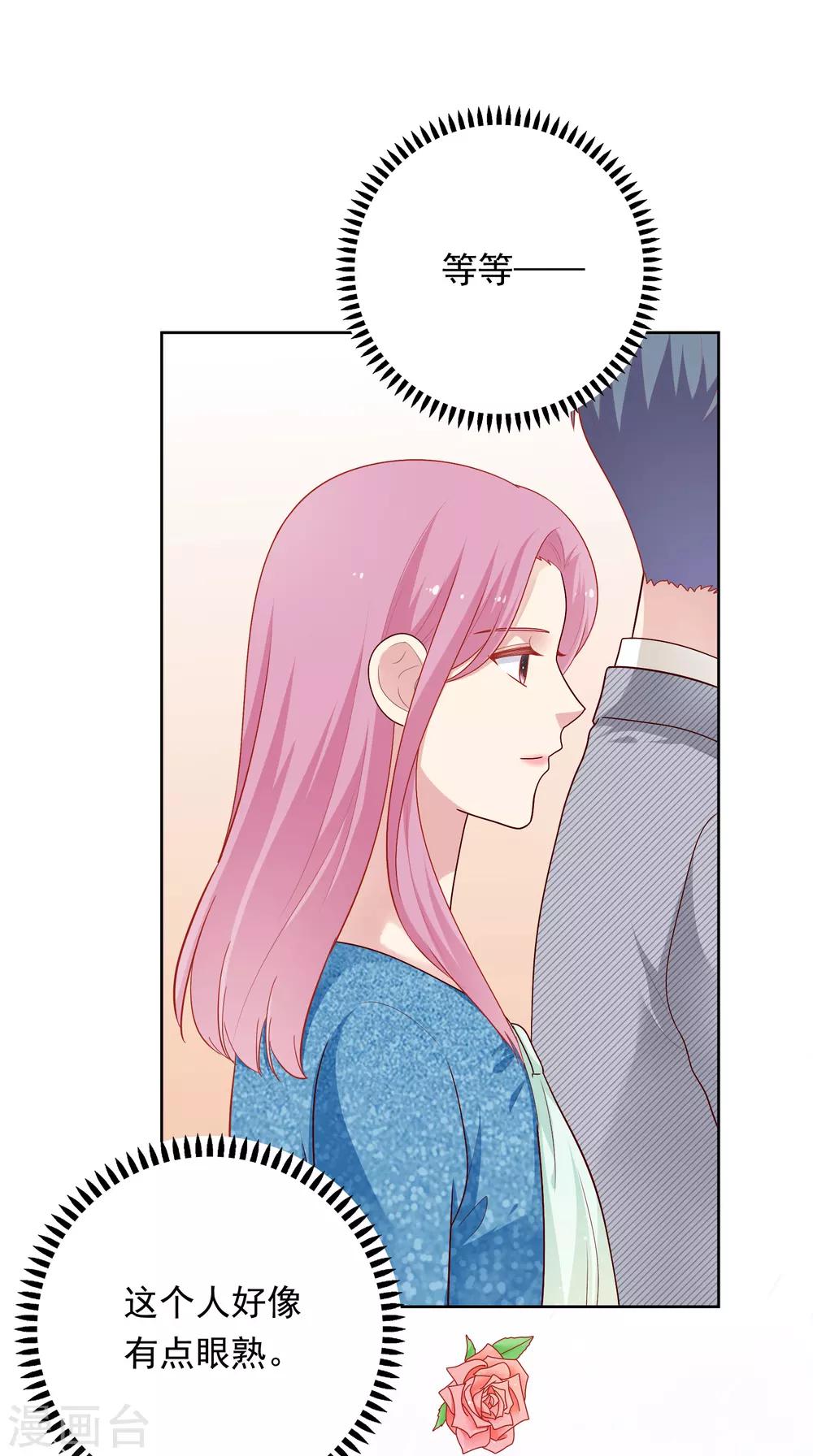 第46话 送花-第47话