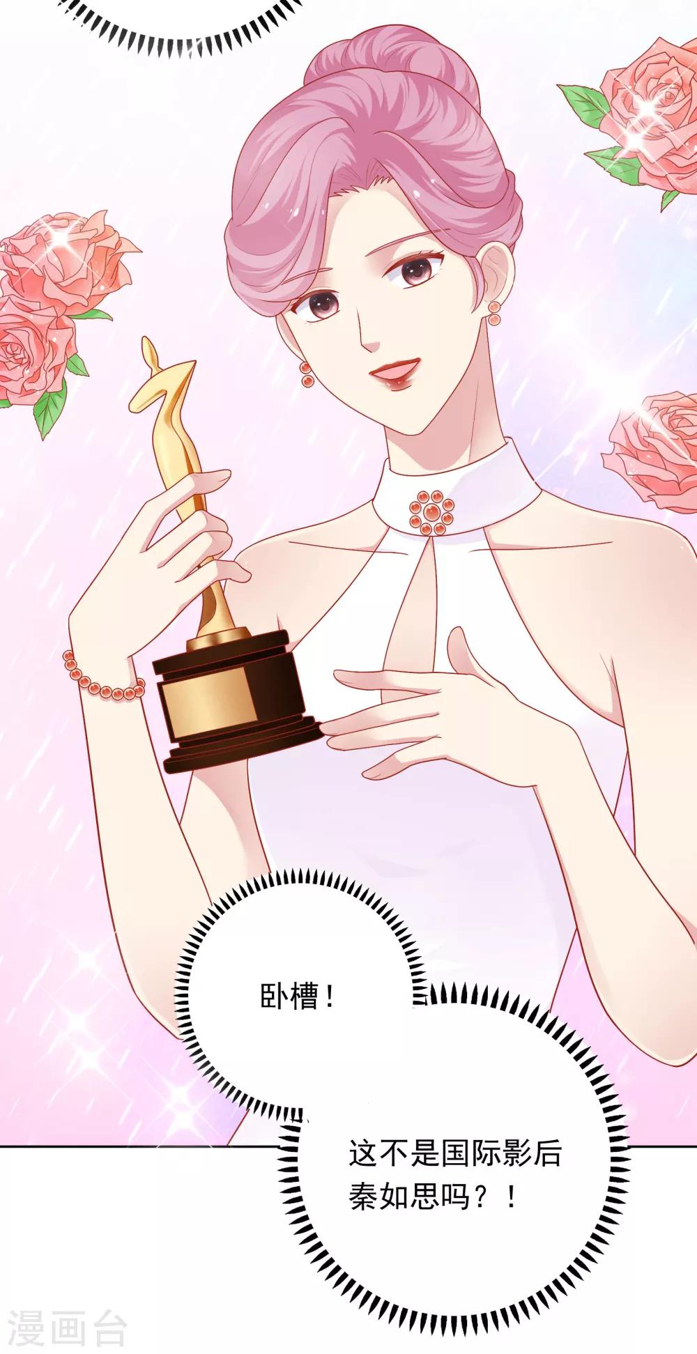 第46话 送花-第47话