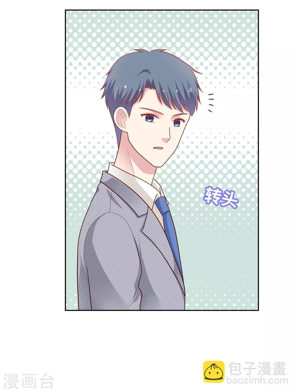 第46话 送花-第47话