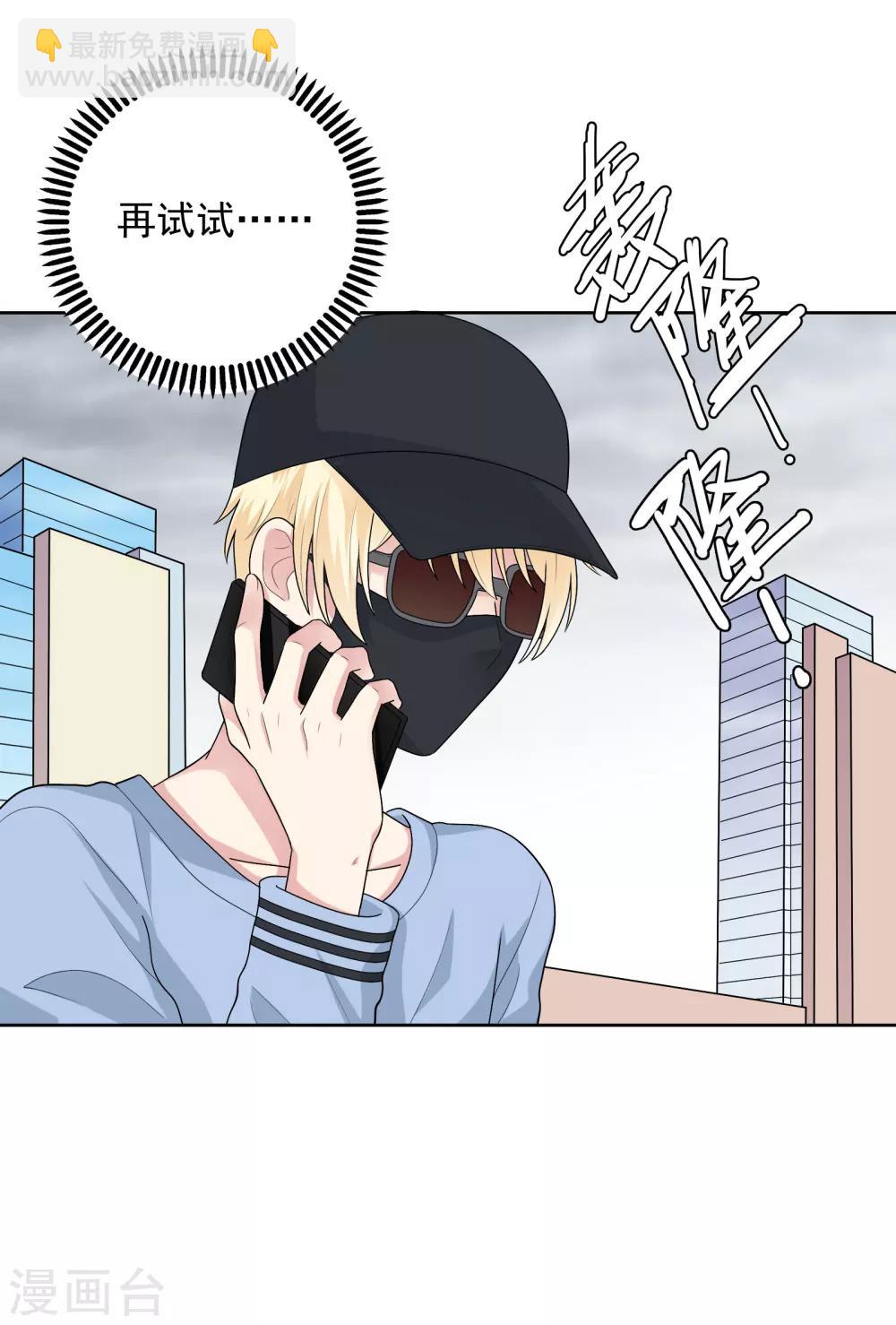 第48话 沈繁星失联-第49话