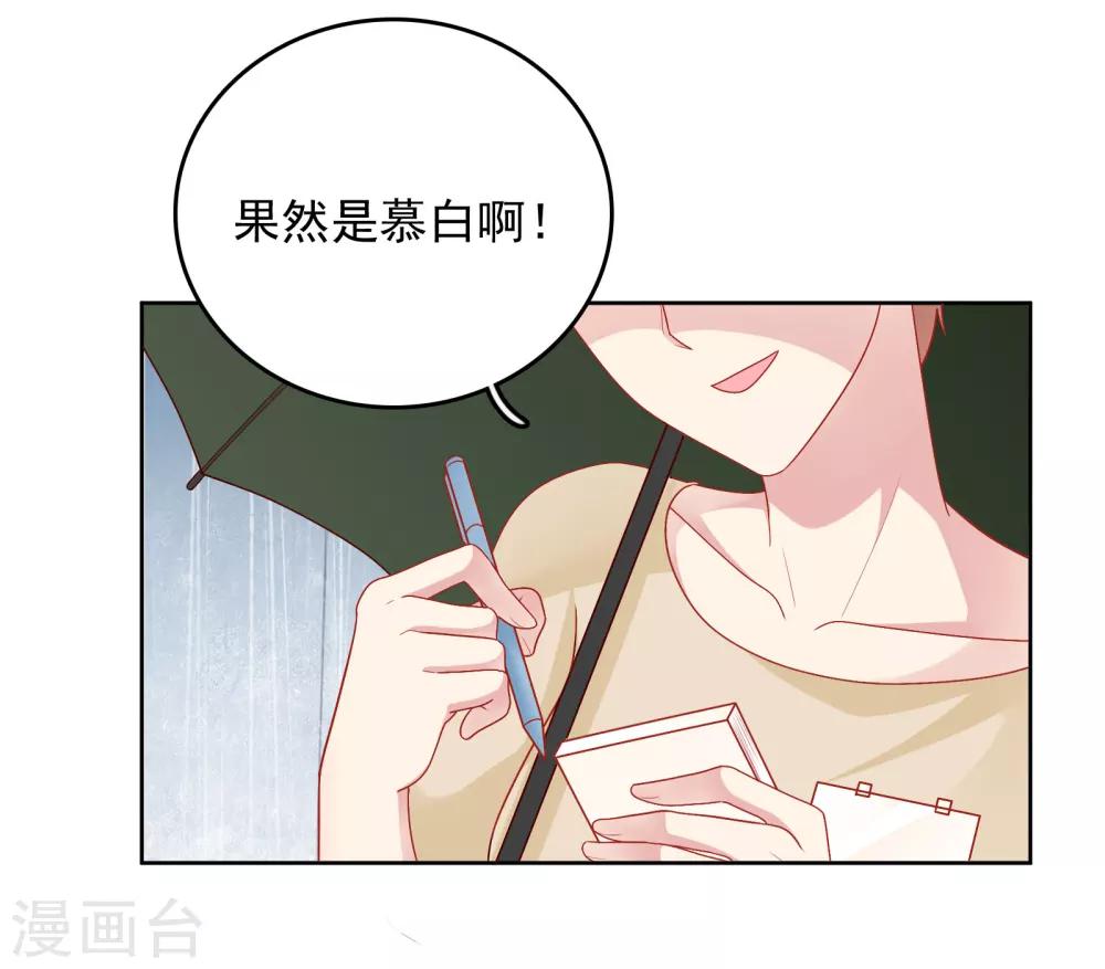 第48话 沈繁星失联-第49话