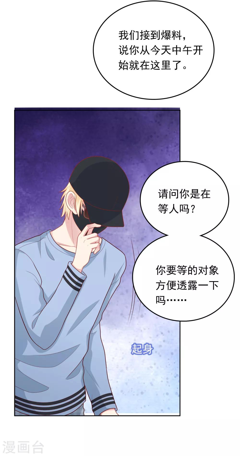 第48话 沈繁星失联-第49话