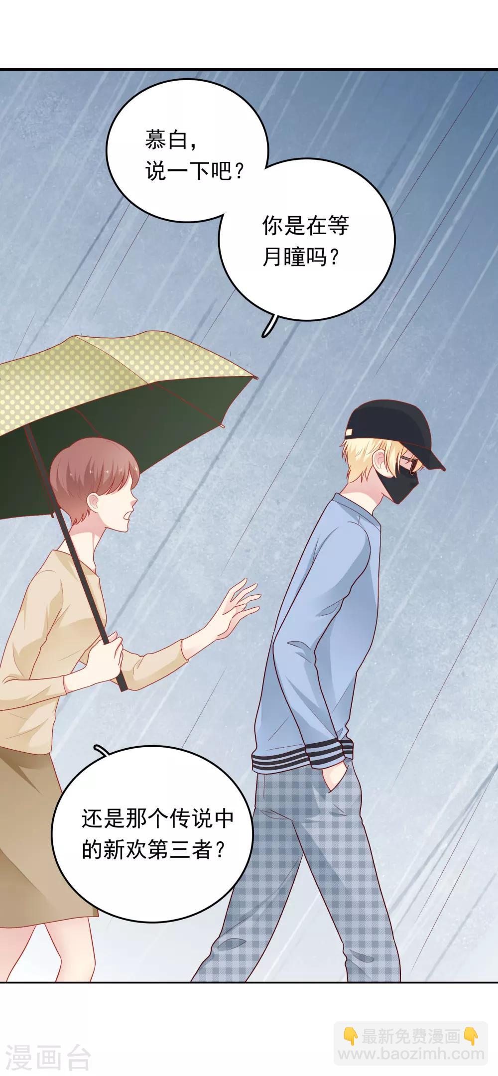 第48话 沈繁星失联-第49话