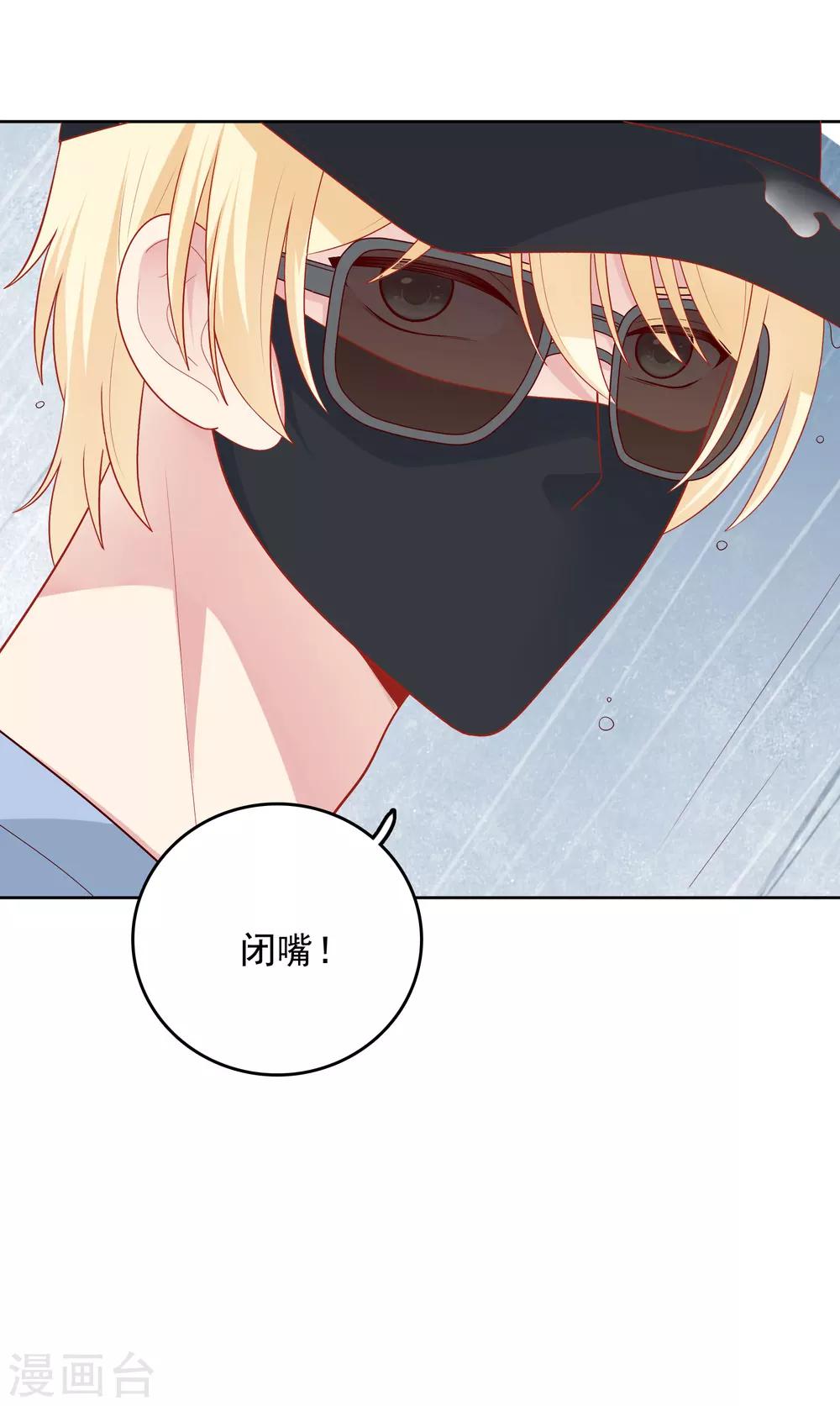 第48话 沈繁星失联-第49话