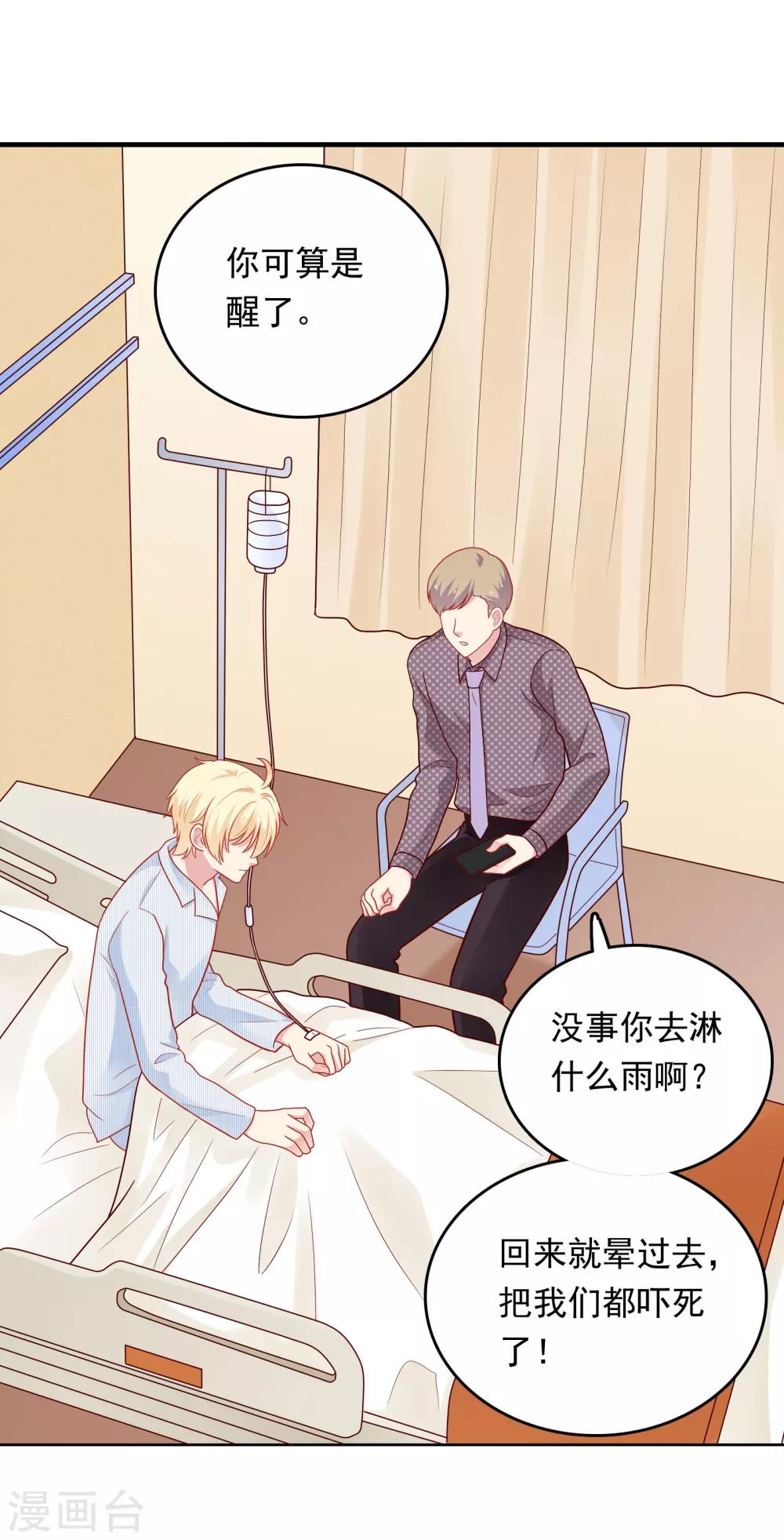 第48话 沈繁星失联-第49话