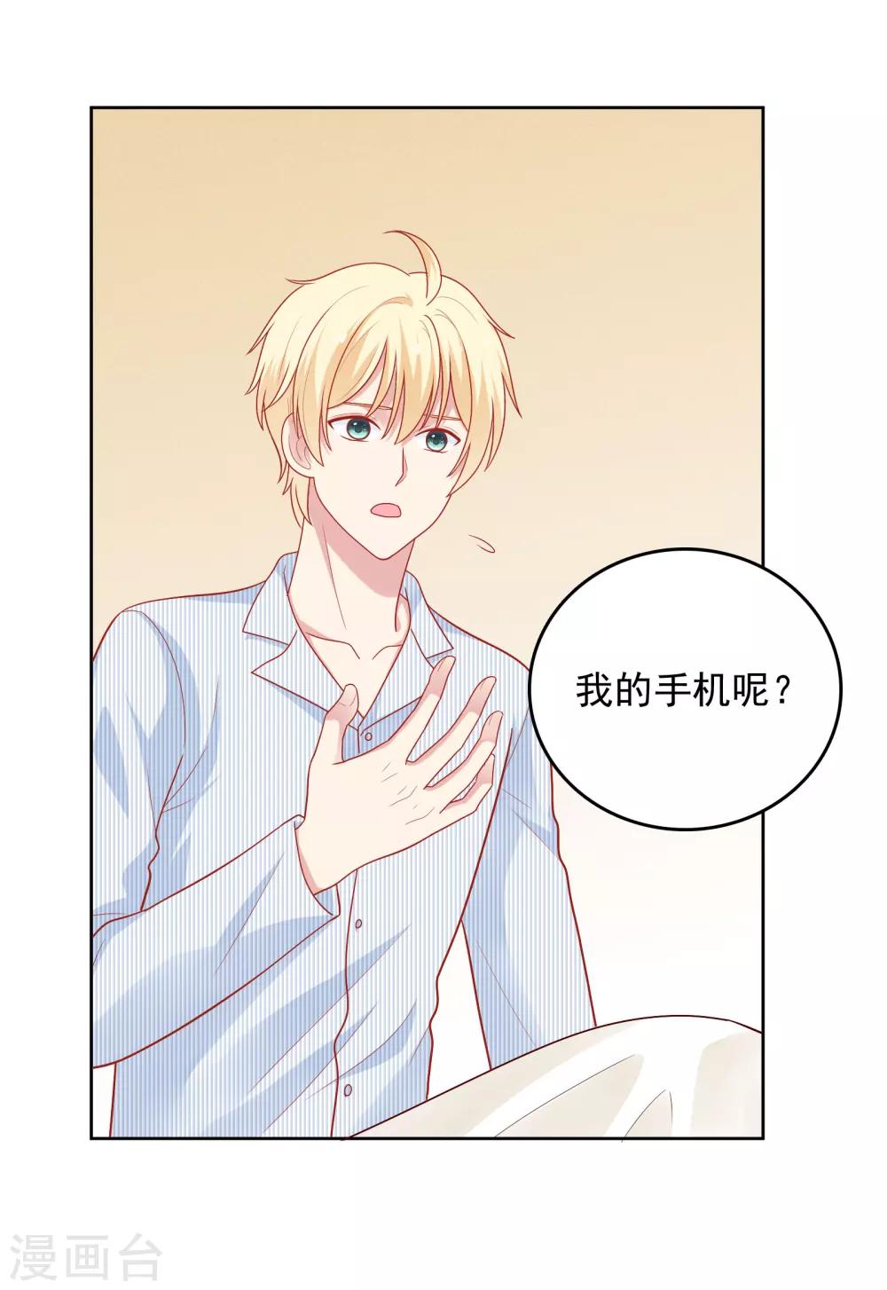 第48话 沈繁星失联-第49话