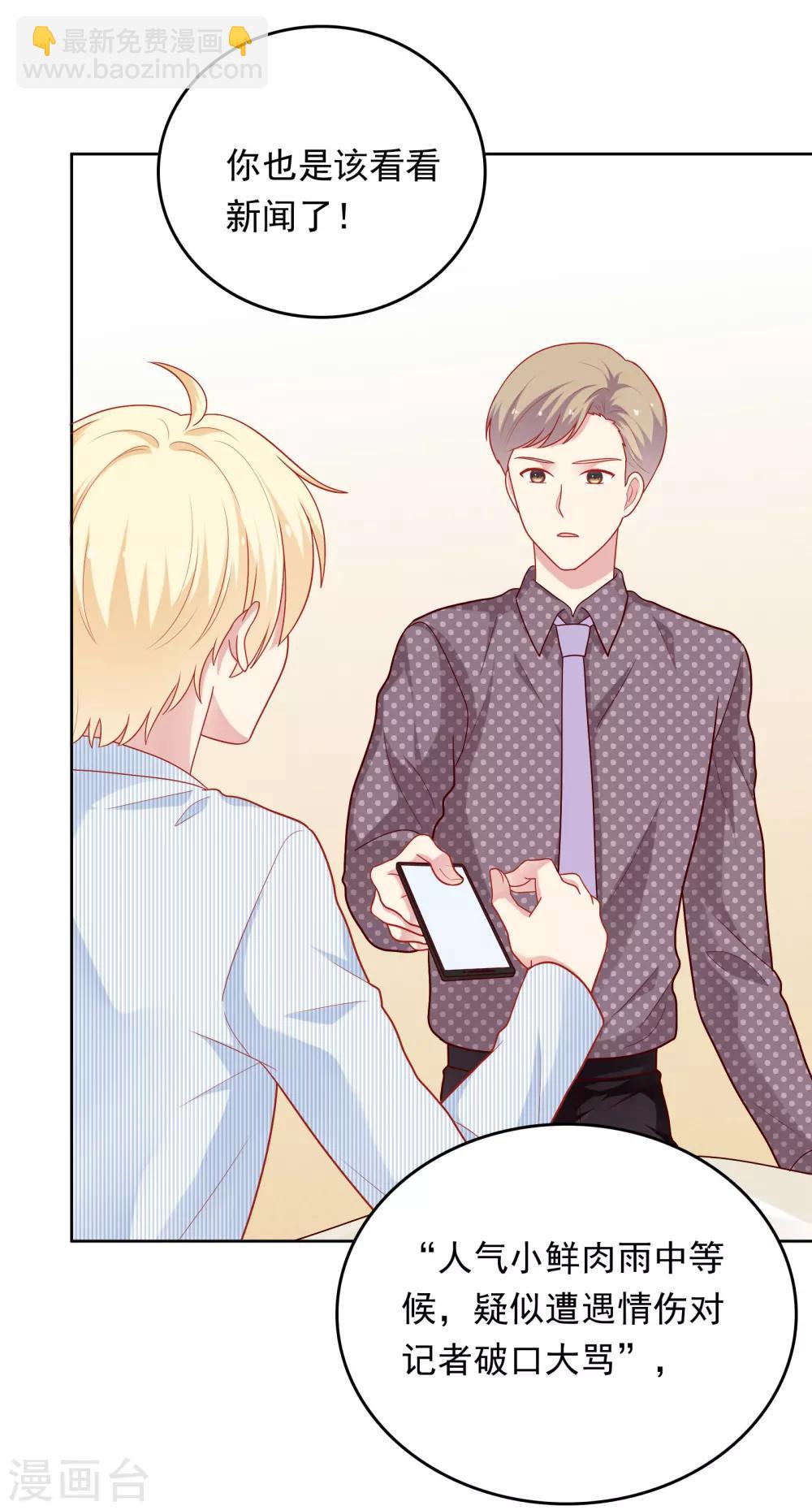 第48话 沈繁星失联-第49话