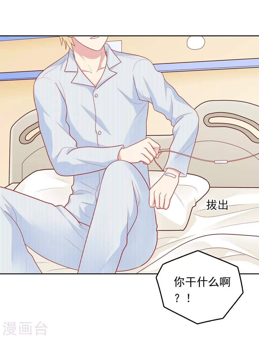 第48话 沈繁星失联-第49话