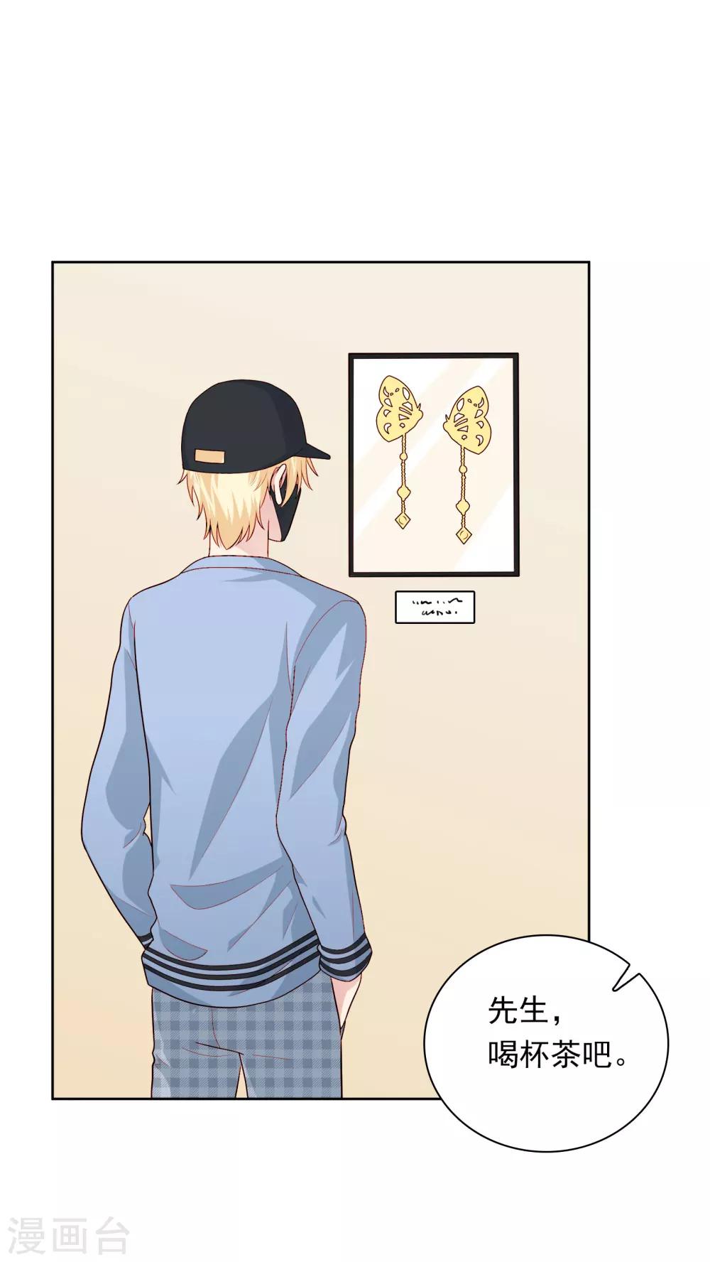 第48话 沈繁星失联-第49话