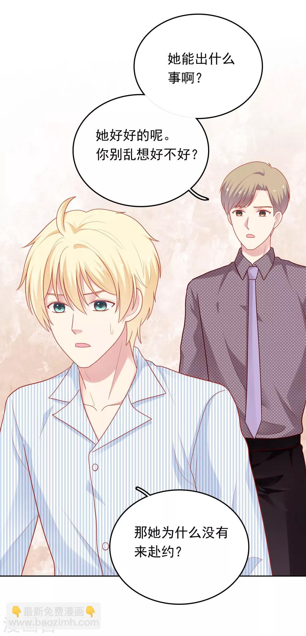 第48话 沈繁星失联-第49话