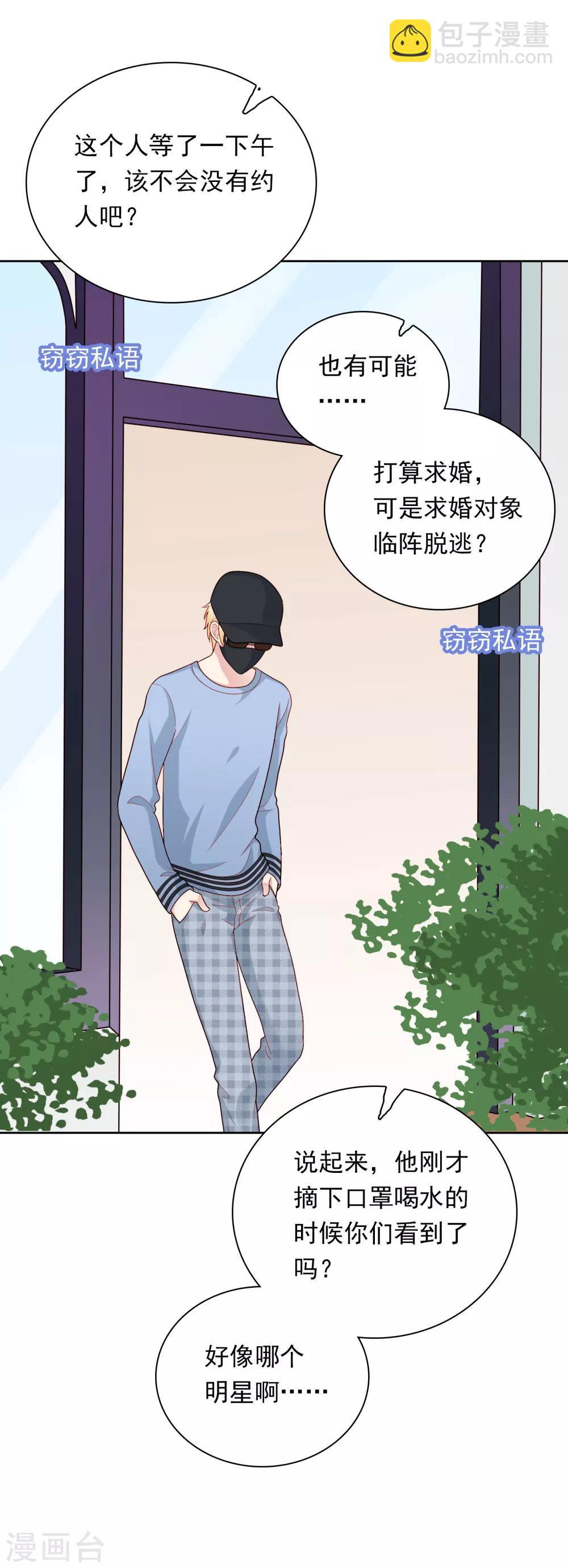 第48话 沈繁星失联-第49话