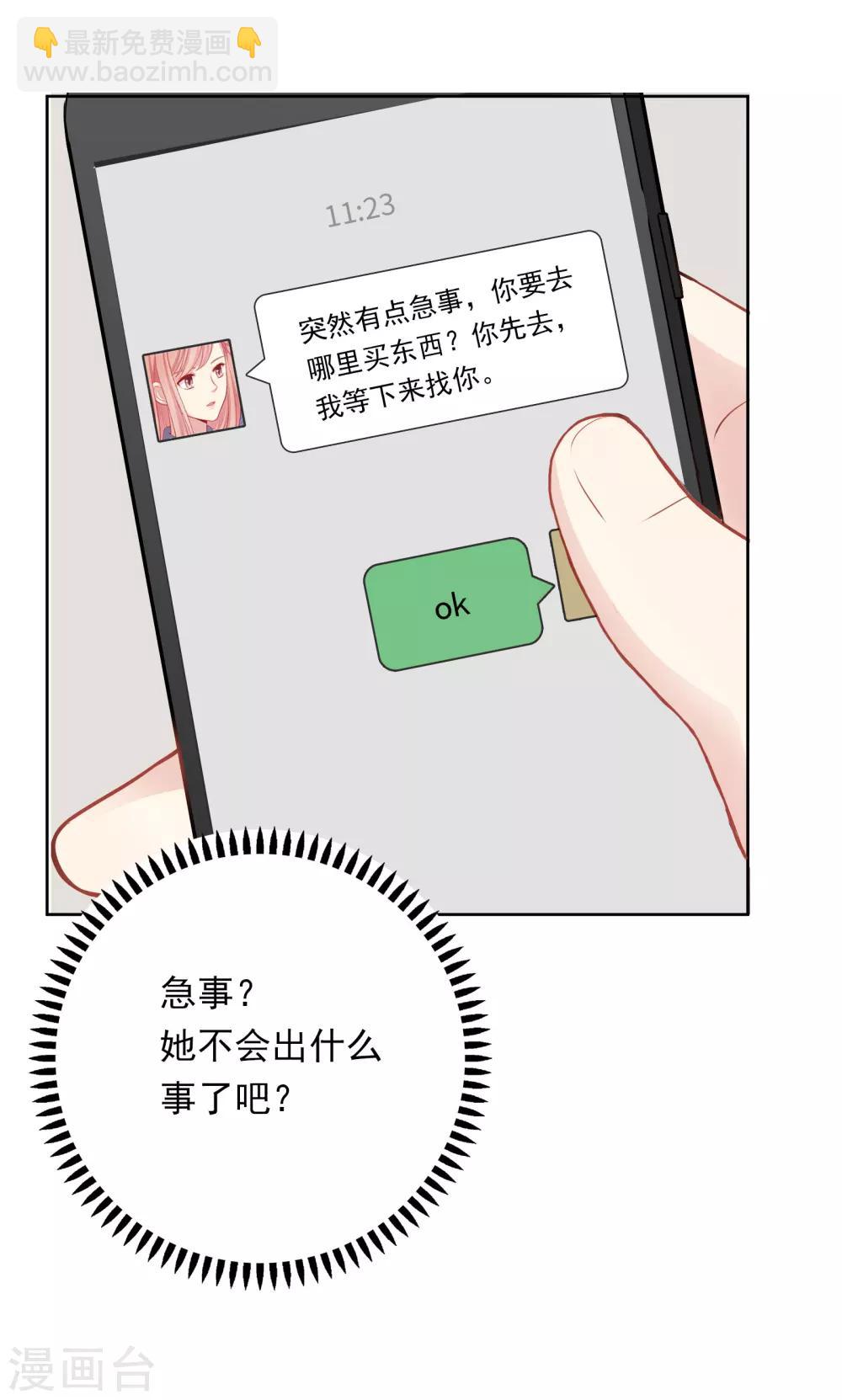 第48话 沈繁星失联-第49话