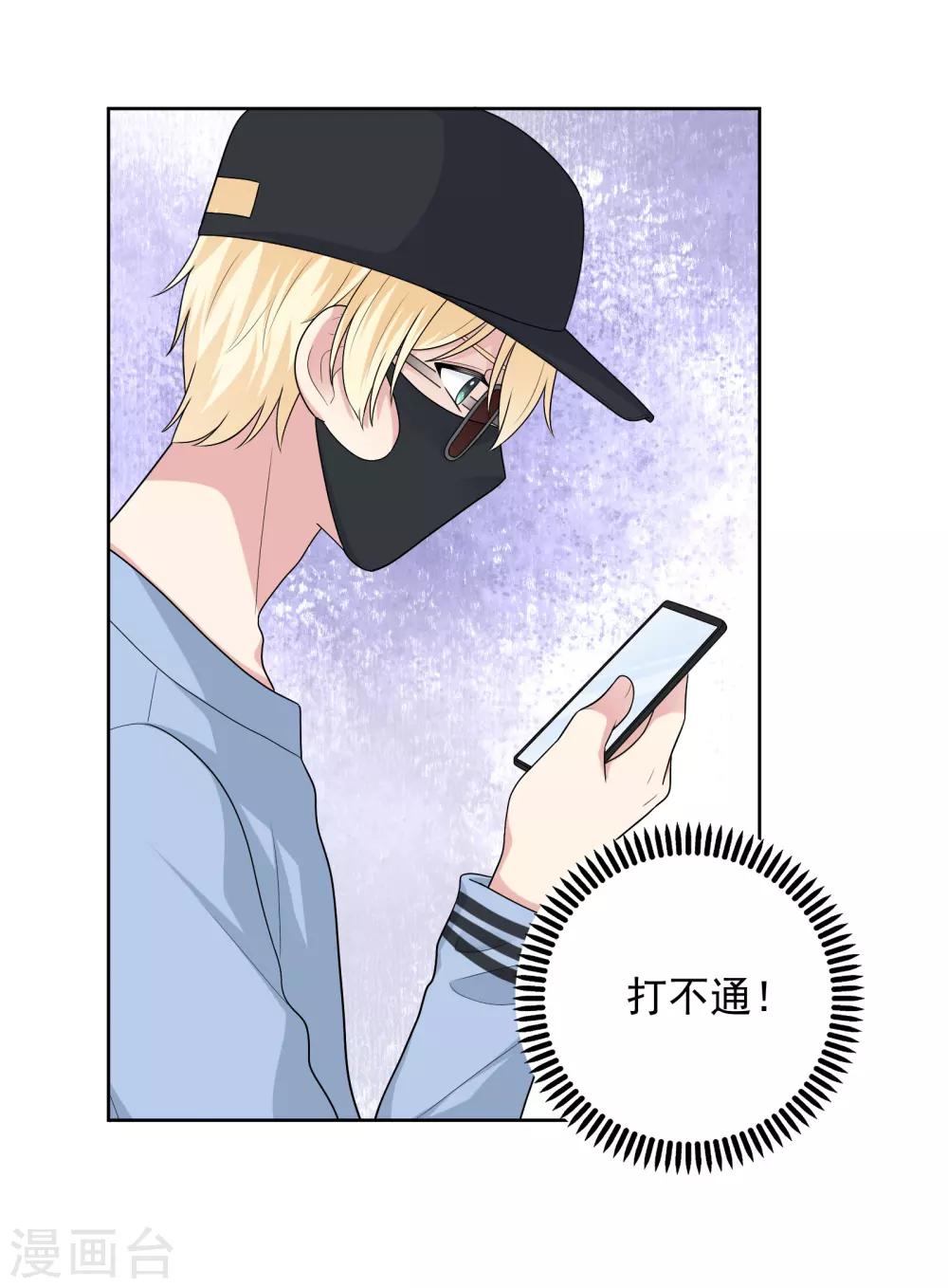 第48话 沈繁星失联-第49话