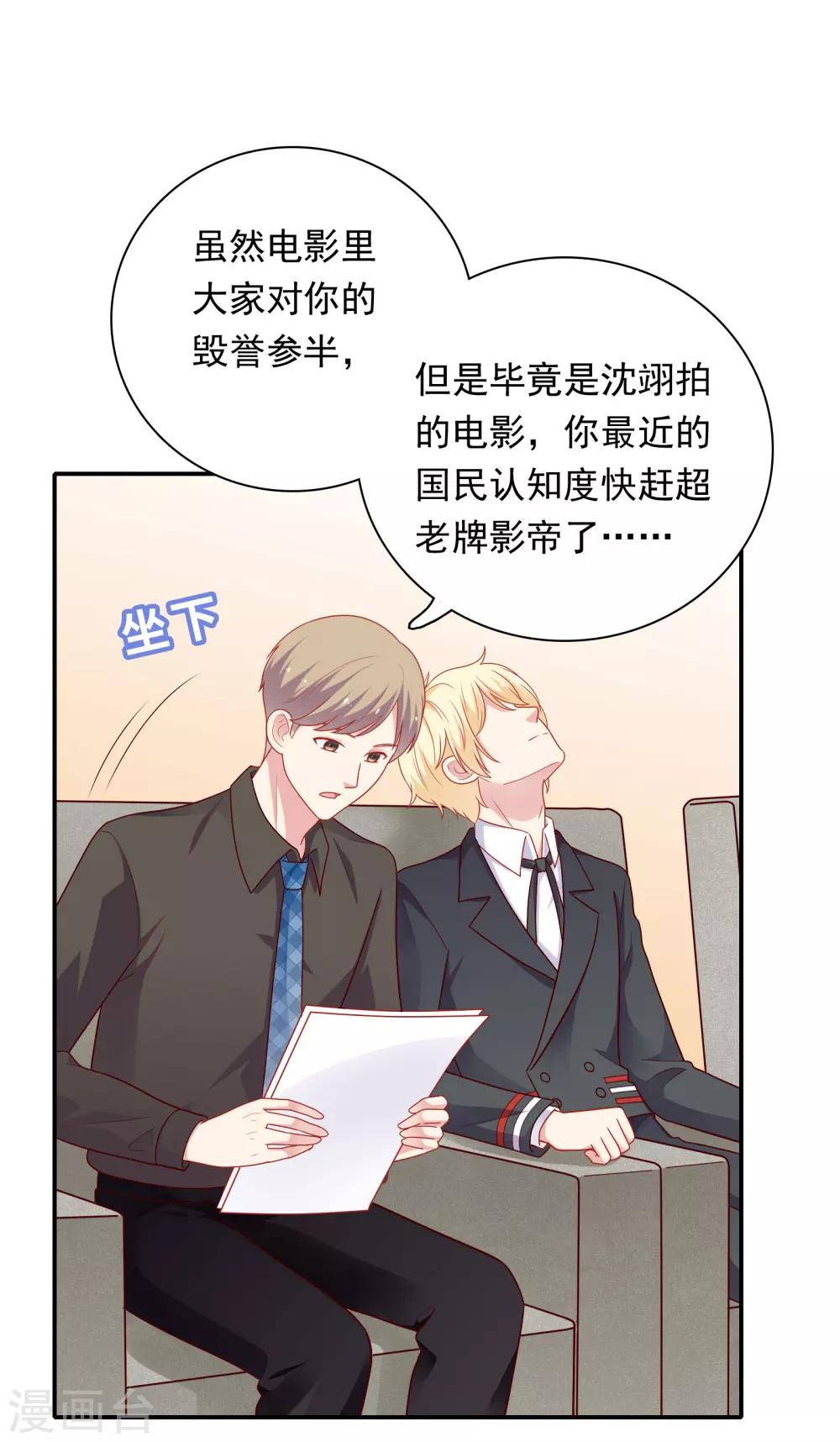 第52话 重归师生关系-第53话