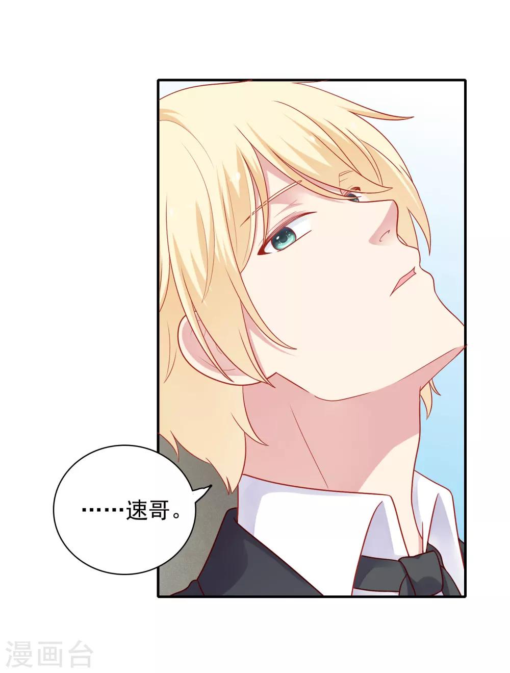 第52话 重归师生关系-第53话