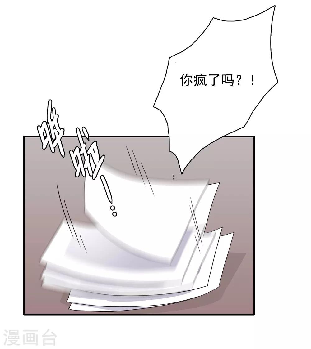 第52话 重归师生关系-第53话