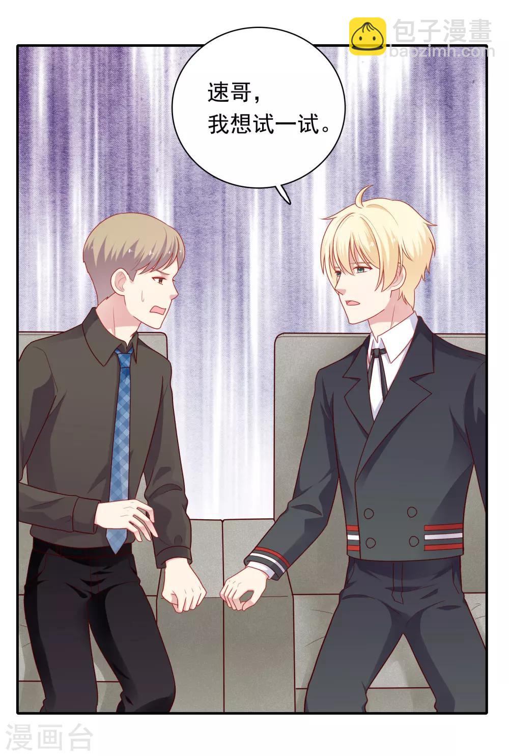 第52话 重归师生关系-第53话