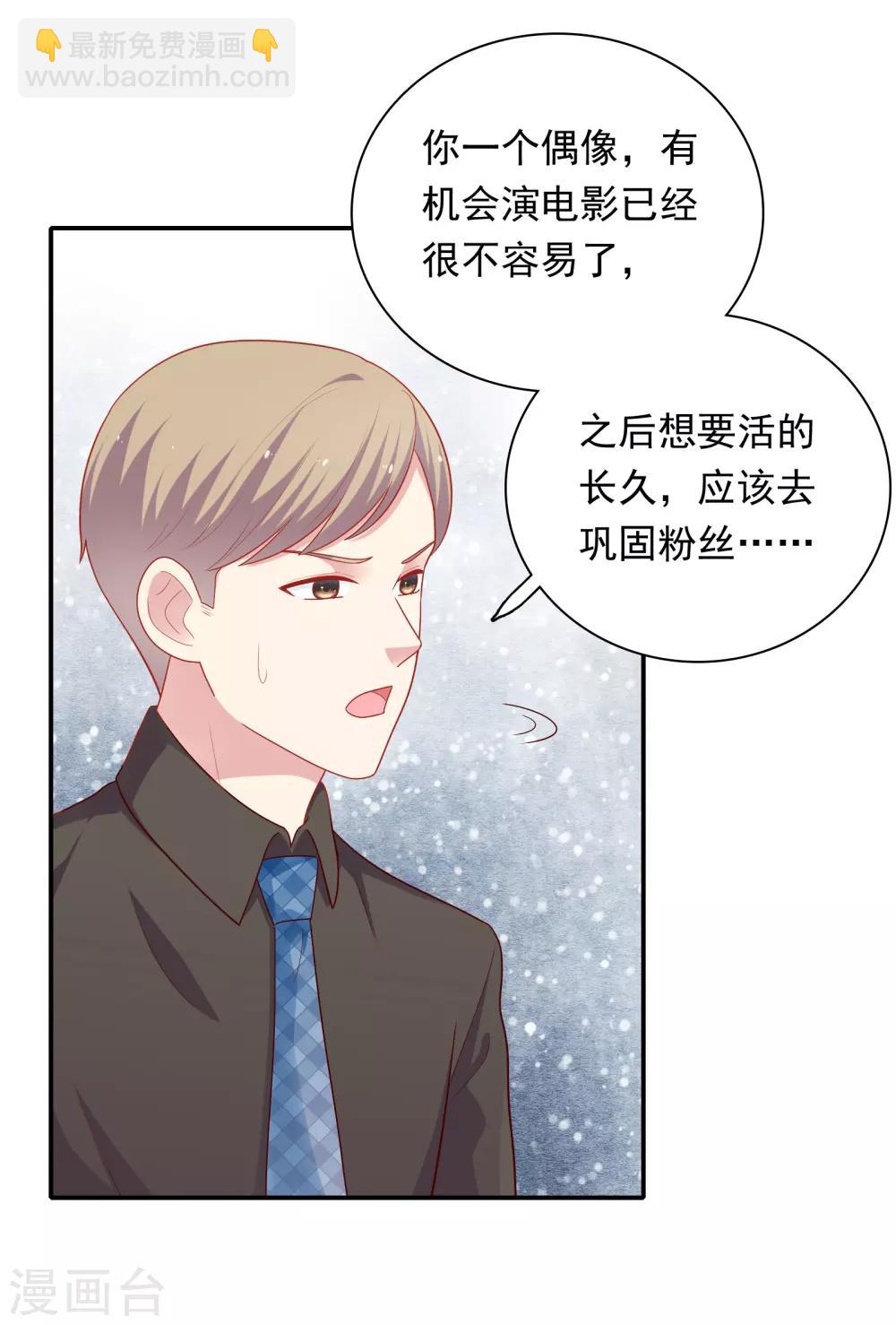 第52话 重归师生关系-第53话