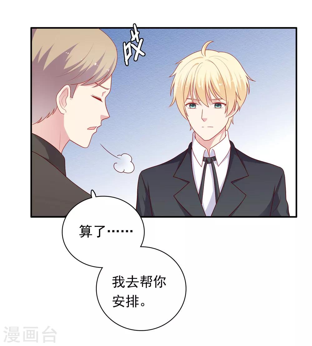 第52话 重归师生关系-第53话