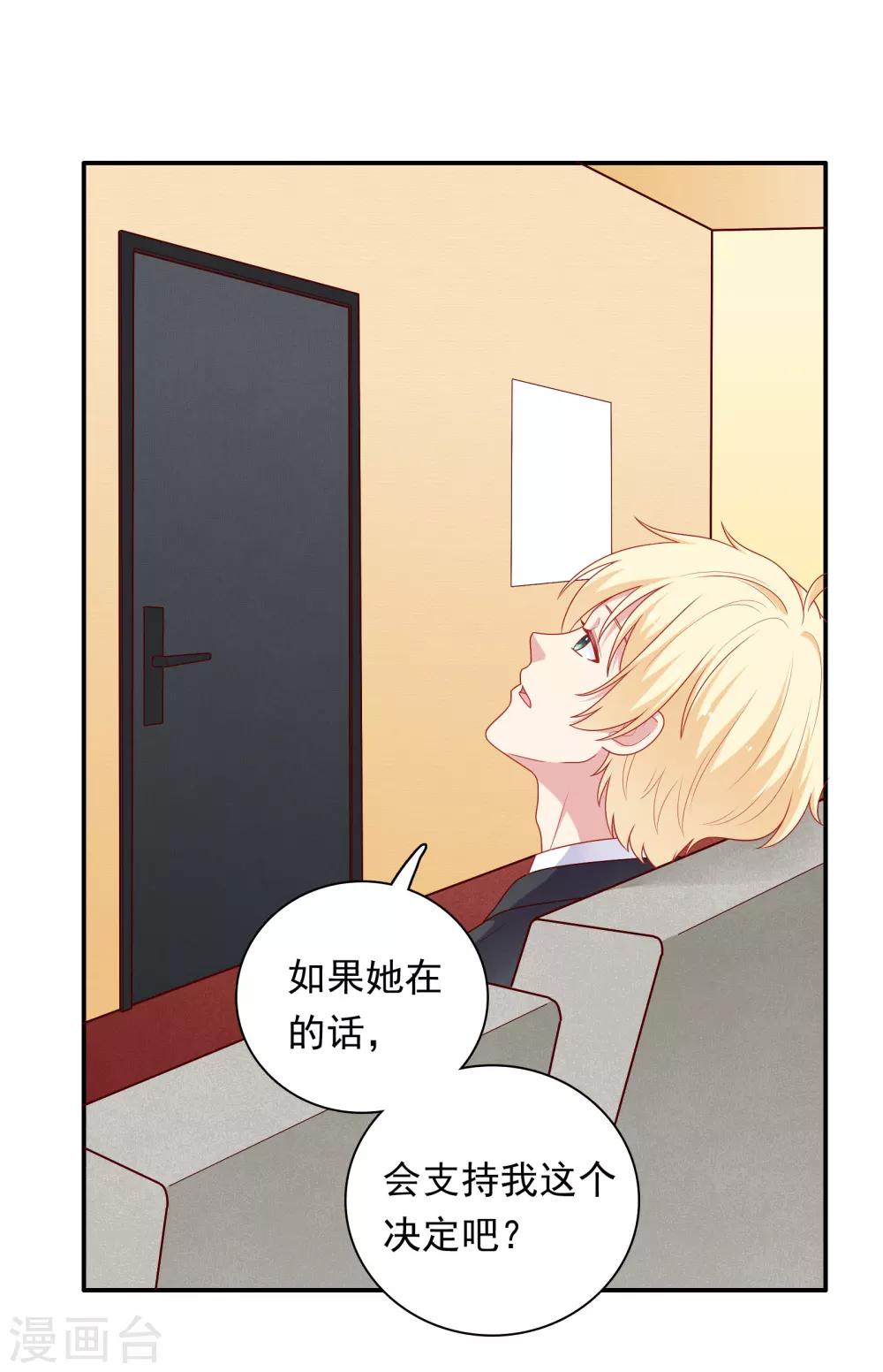 第52话 重归师生关系-第53话