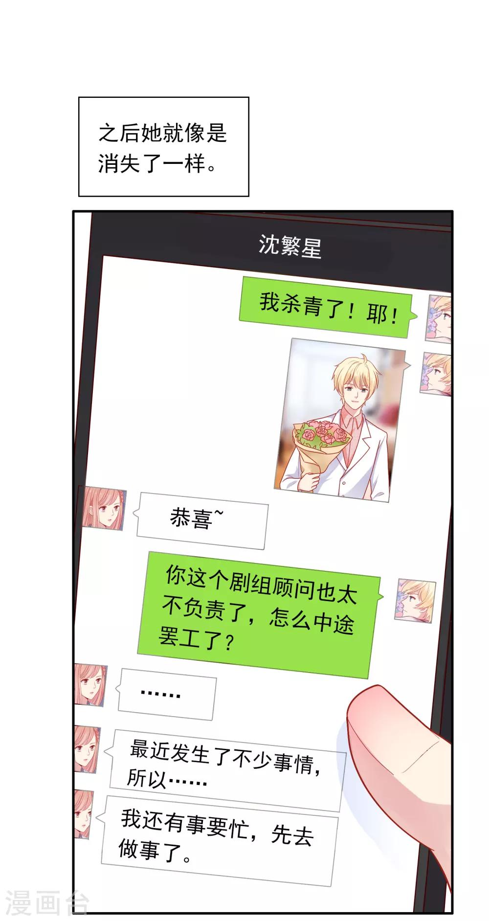 第52话 重归师生关系-第53话