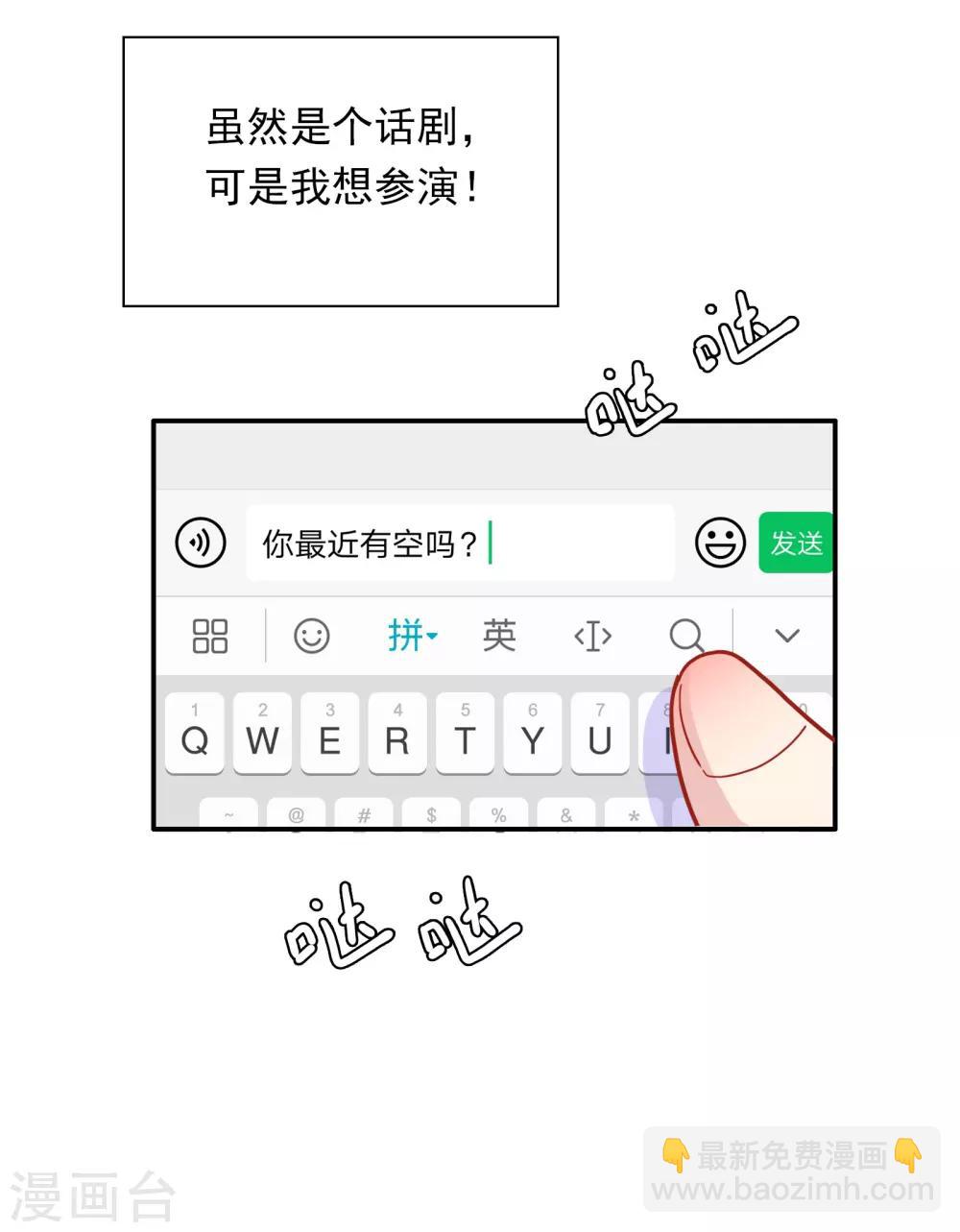 第52话 重归师生关系-第53话