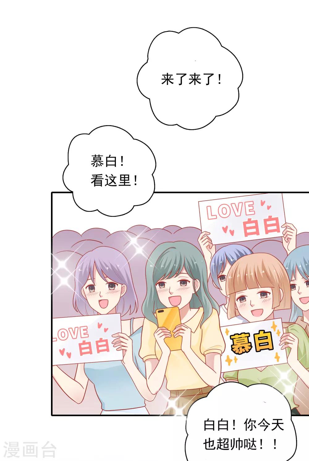 第52话 重归师生关系-第53话