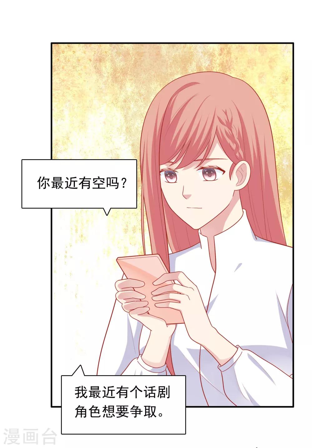 第52话 重归师生关系-第53话