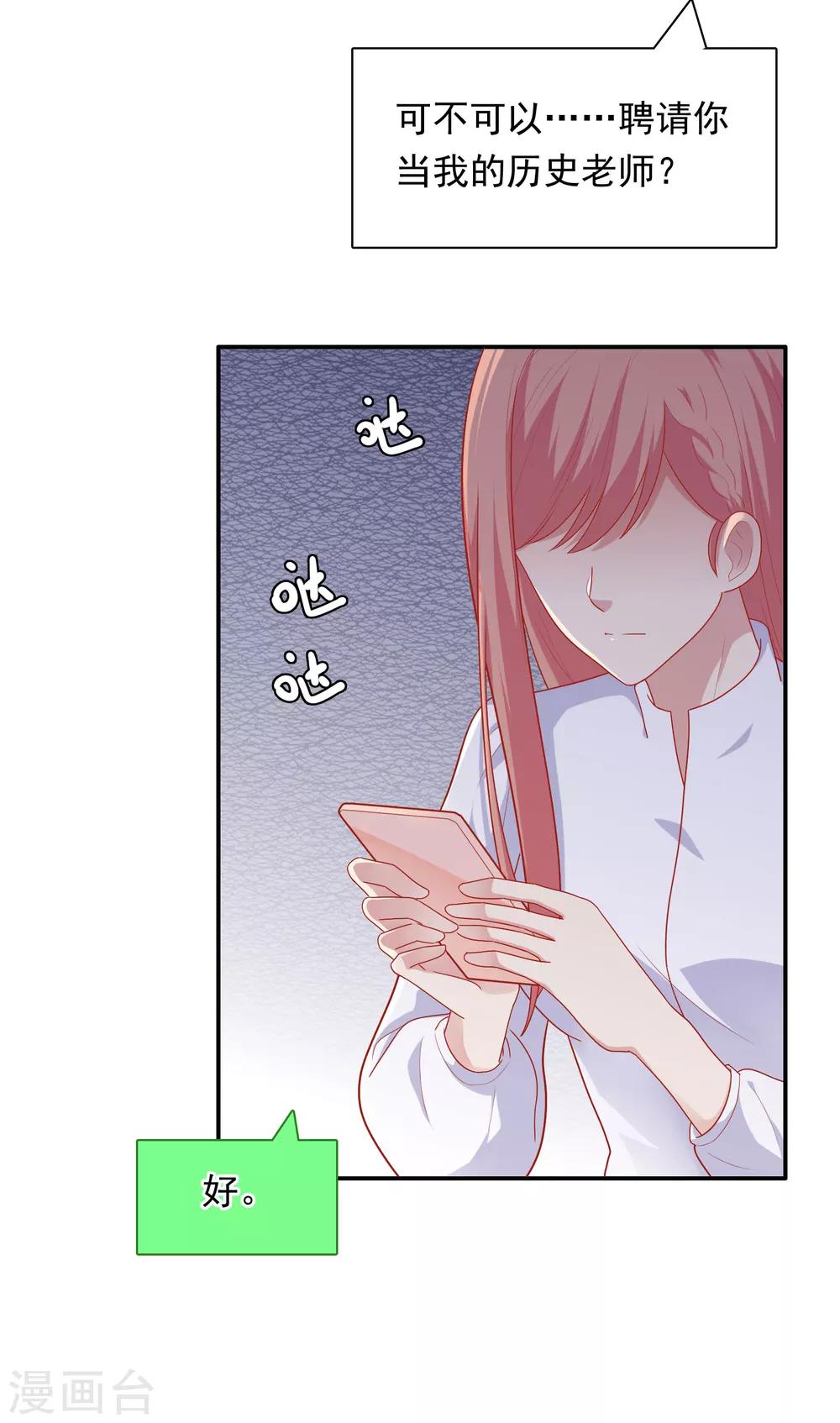 第52话 重归师生关系-第53话