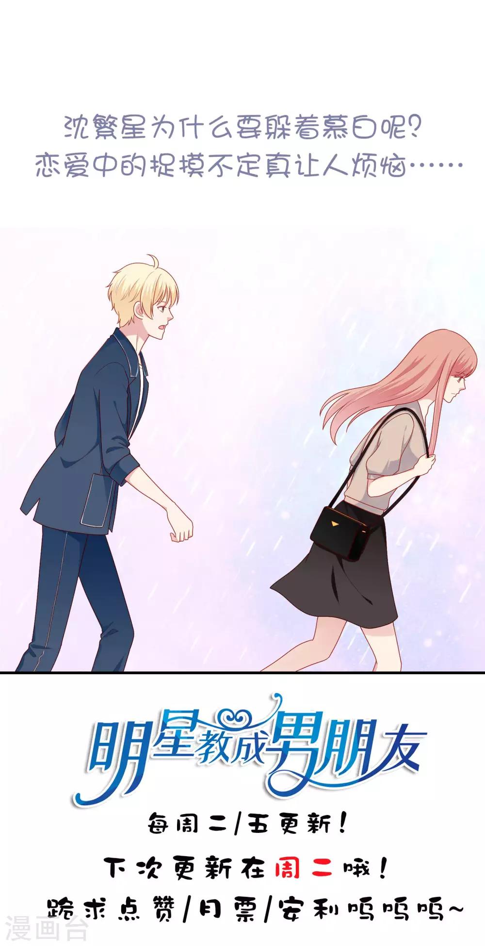 第52话 重归师生关系-第53话