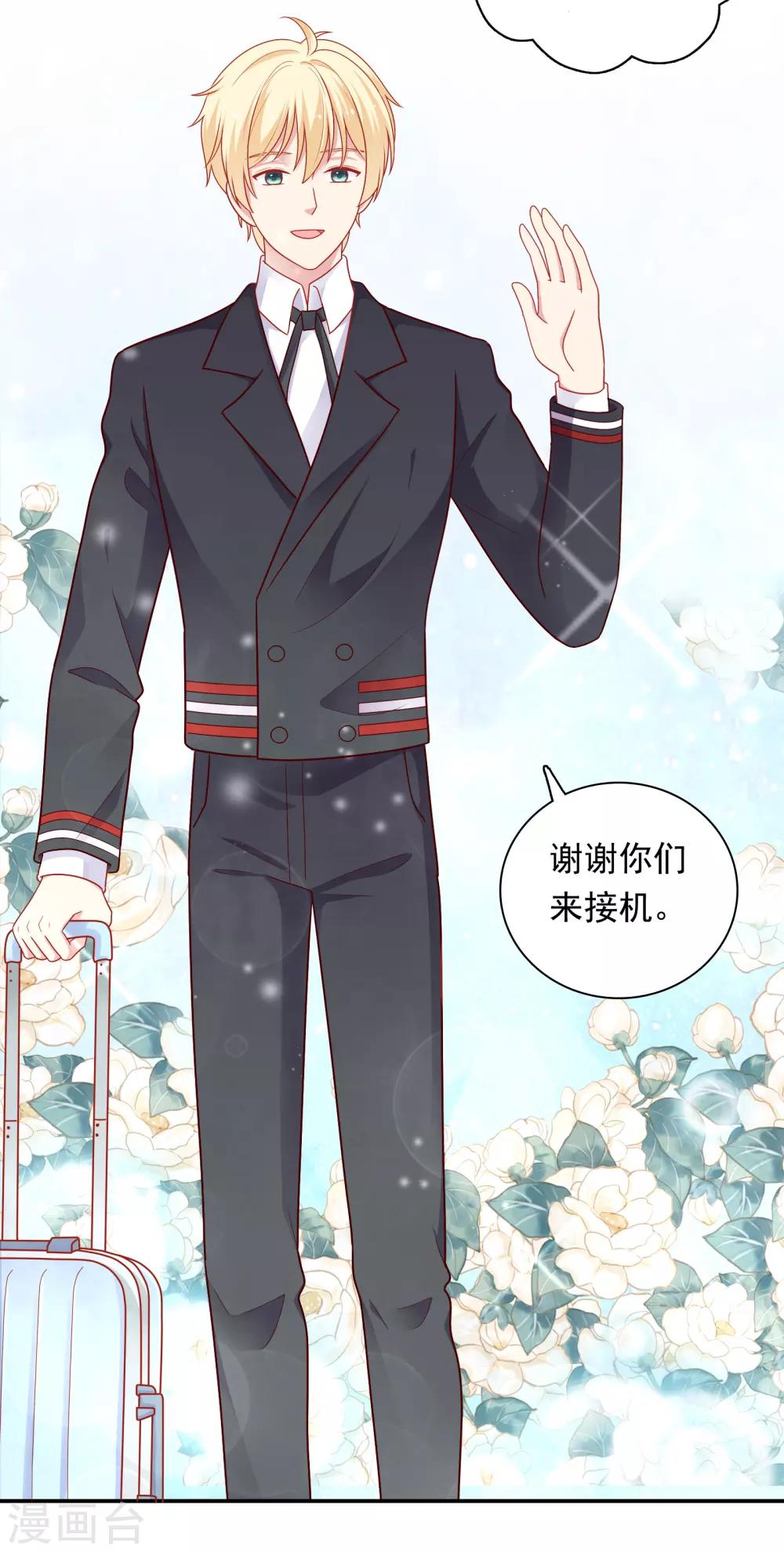 第52话 重归师生关系-第53话