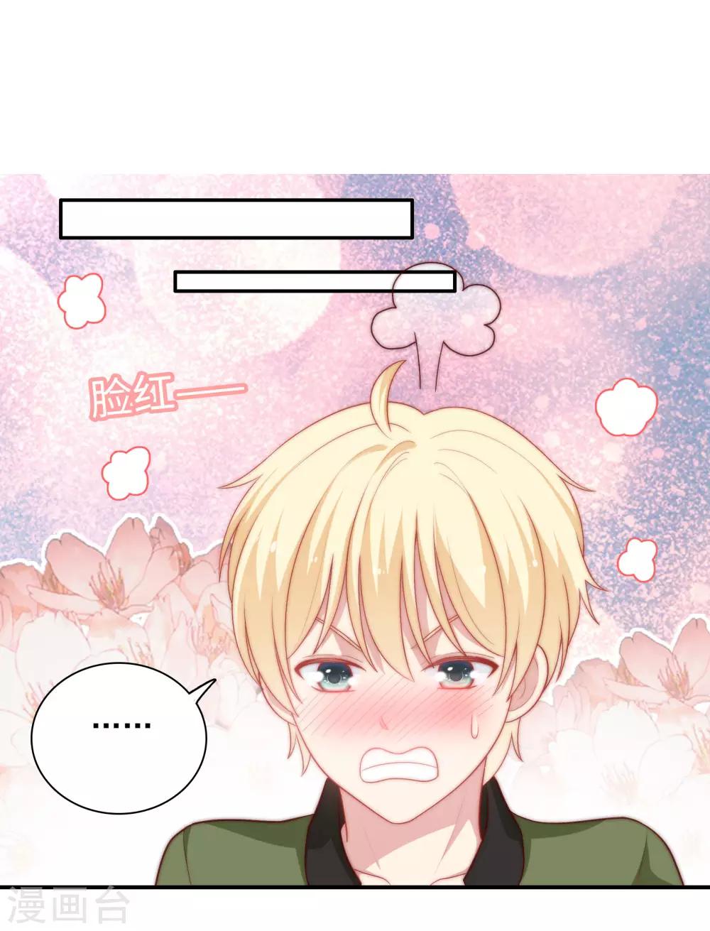 第54话 止不住的妄想-第55话