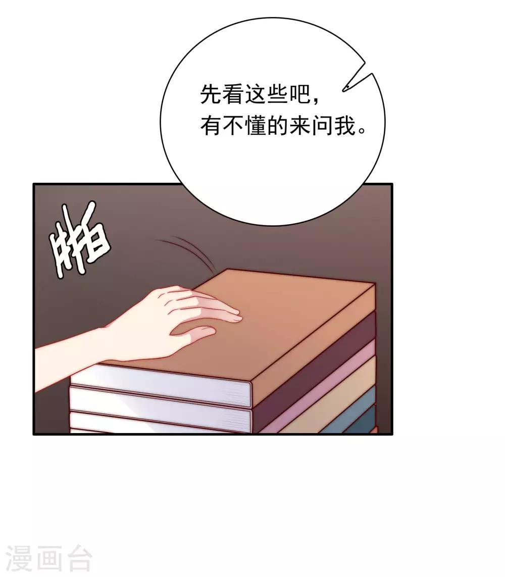 第54话 止不住的妄想-第55话