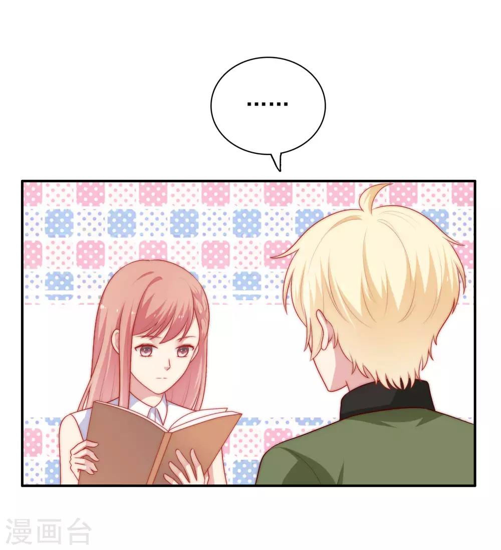 第54话 止不住的妄想-第55话