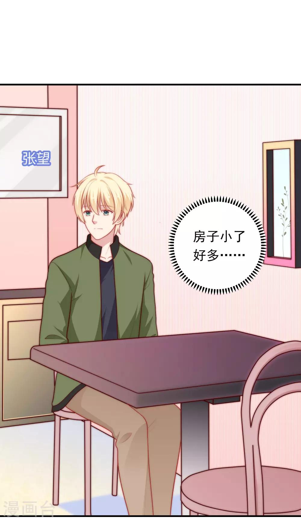 第54话 止不住的妄想-第55话