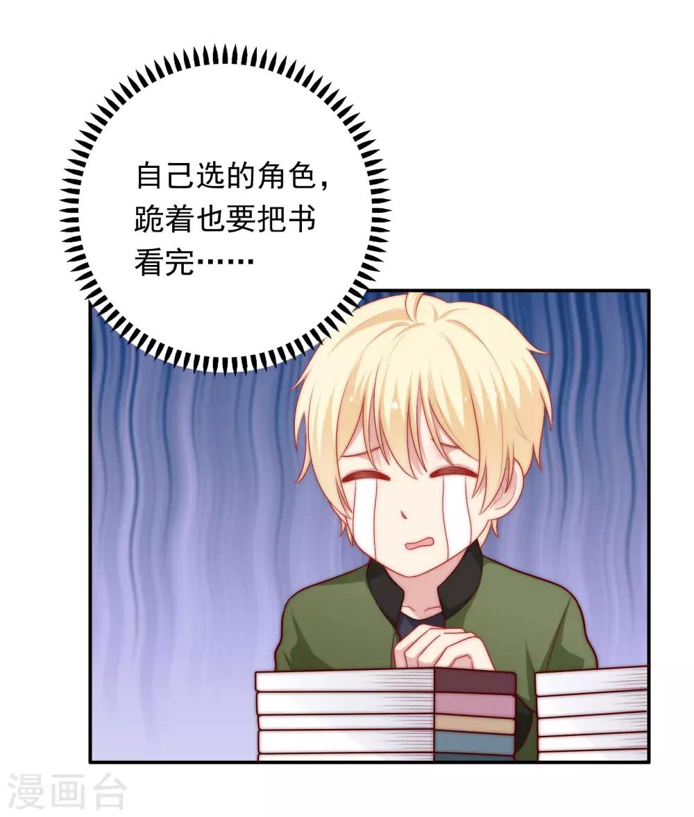 第54话 止不住的妄想-第55话