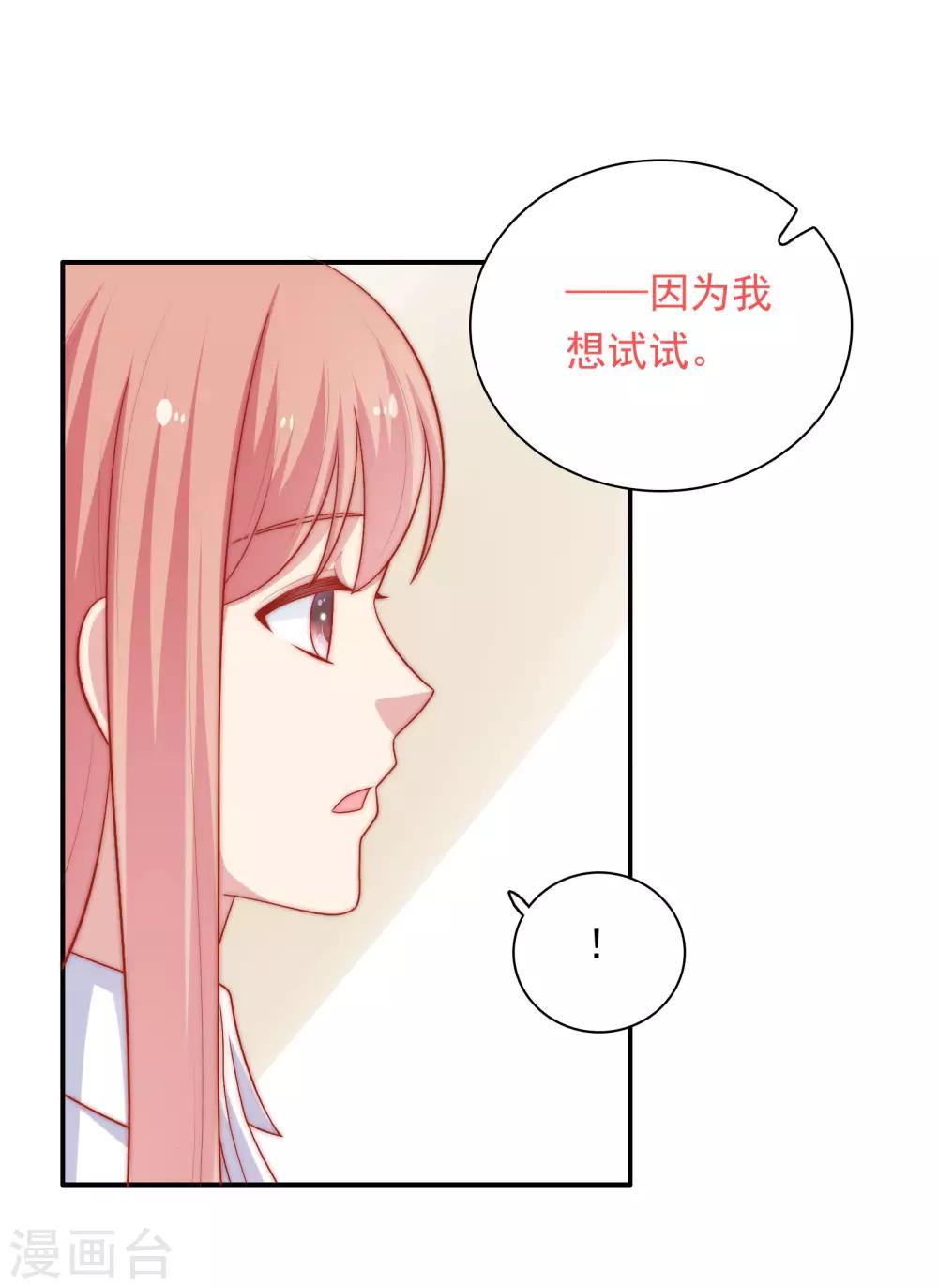 第54话 止不住的妄想-第55话