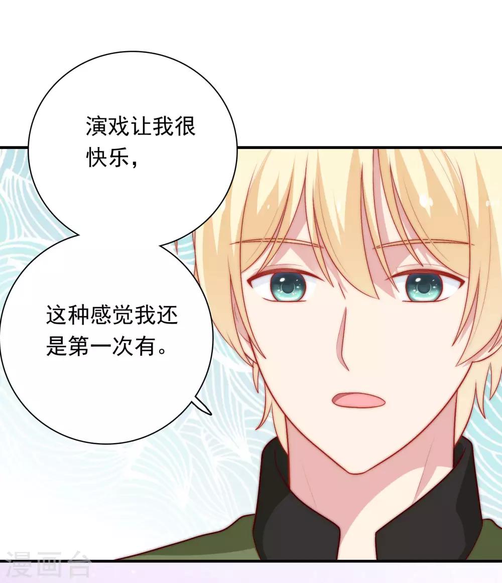 第54话 止不住的妄想-第55话