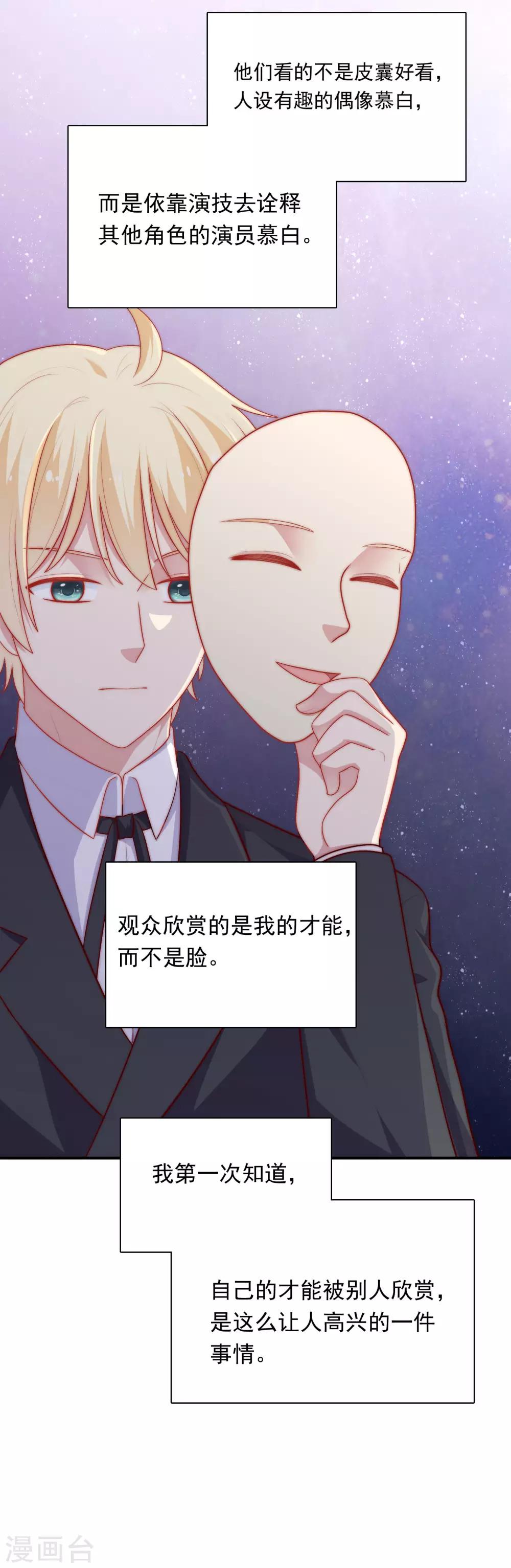 第54话 止不住的妄想-第55话