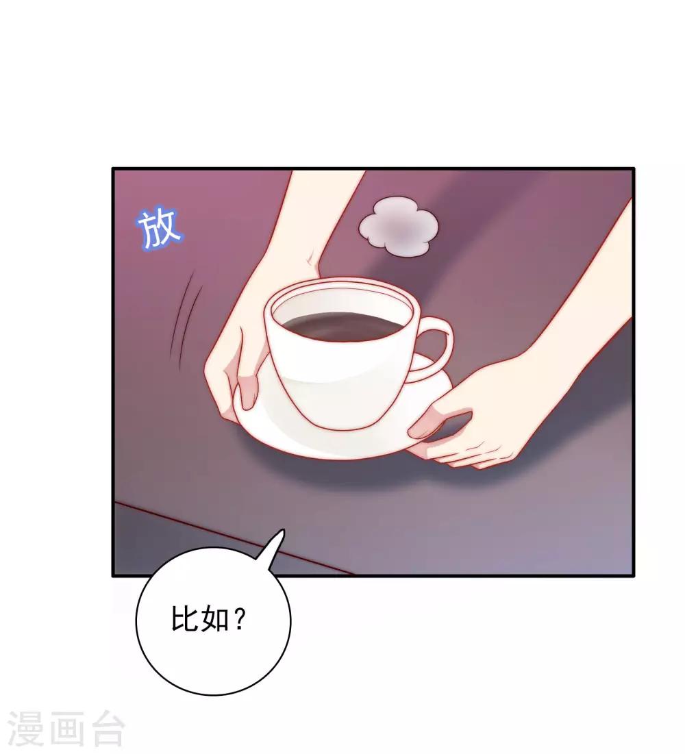 第54话 止不住的妄想-第55话