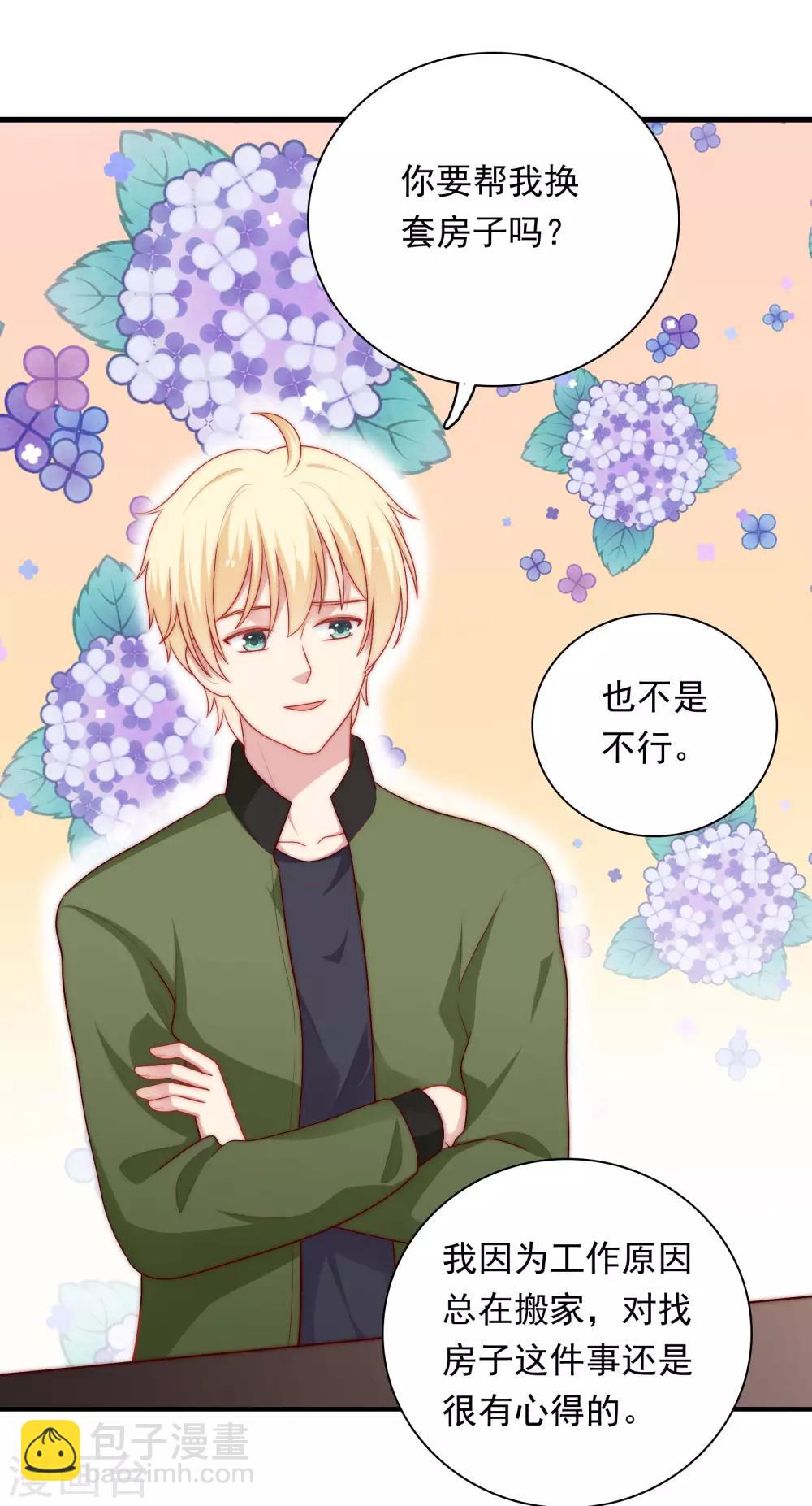 第54话 止不住的妄想-第55话