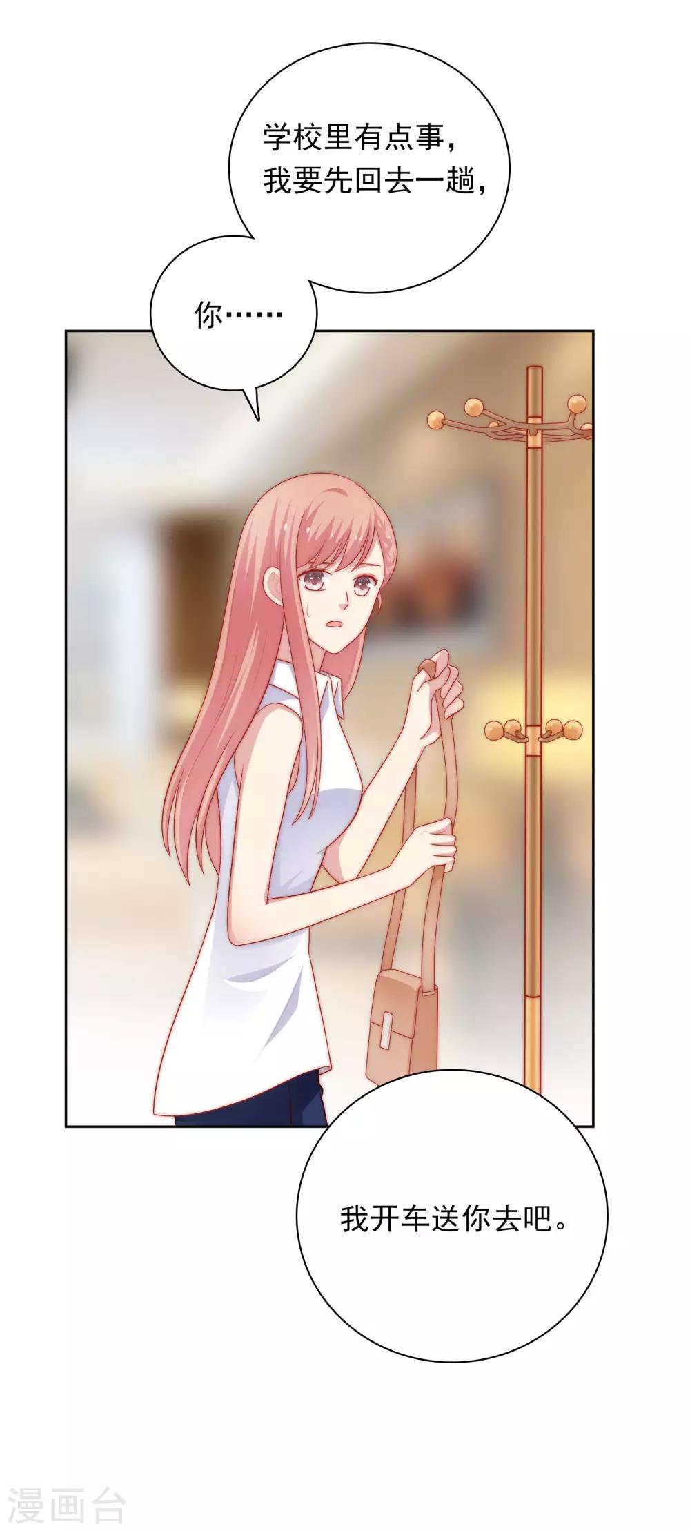 第56话 Kiss两连发！-第57话