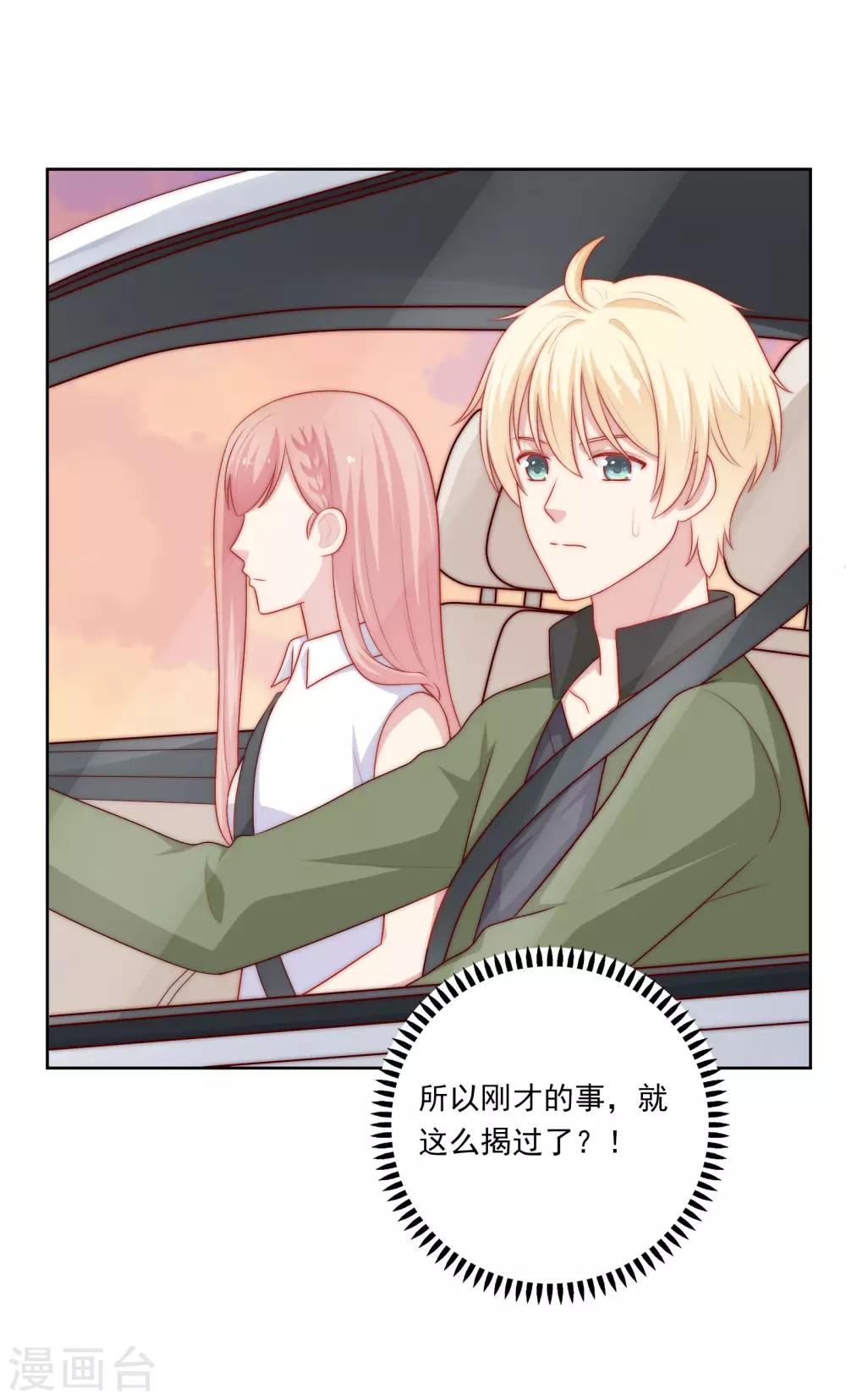 第56话 Kiss两连发！-第57话