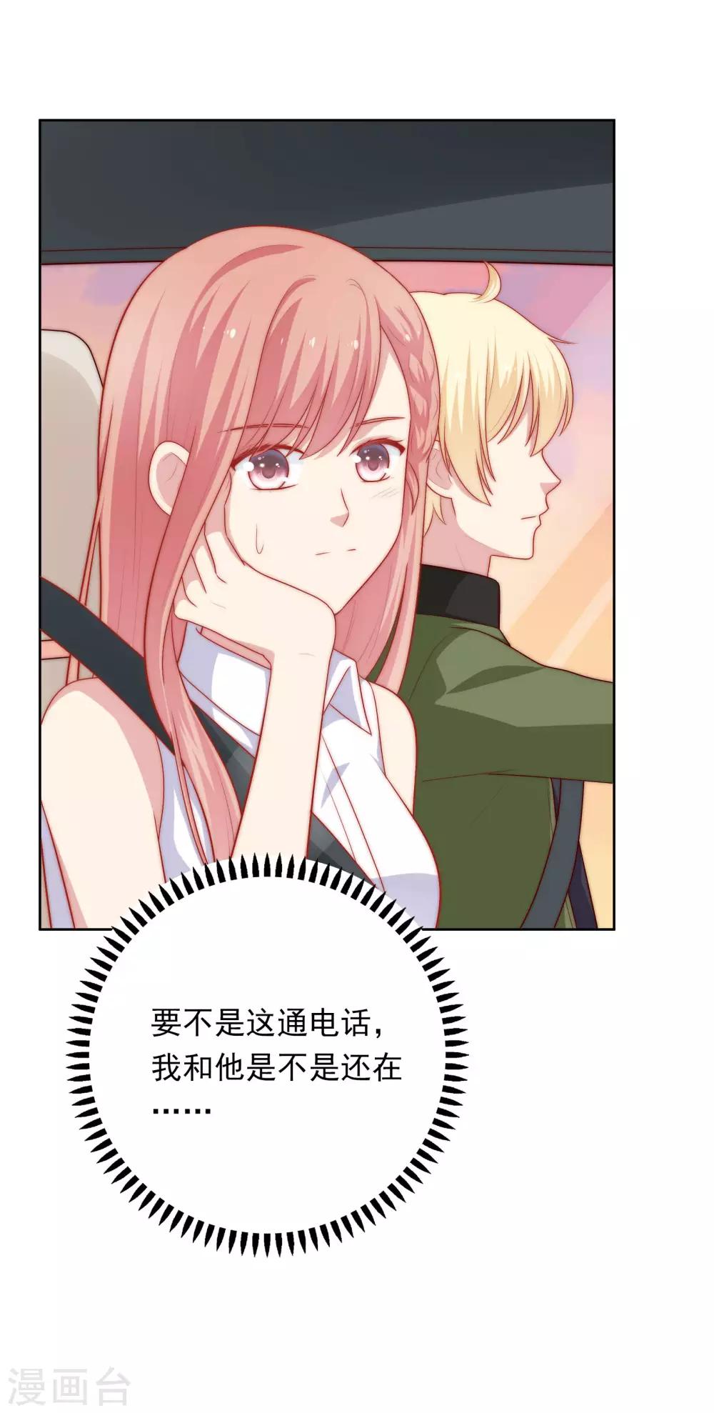 第56话 Kiss两连发！-第57话