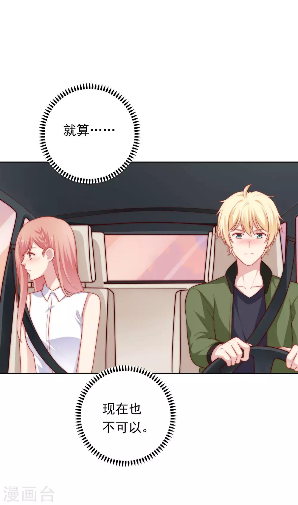 第56话 Kiss两连发！-第57话