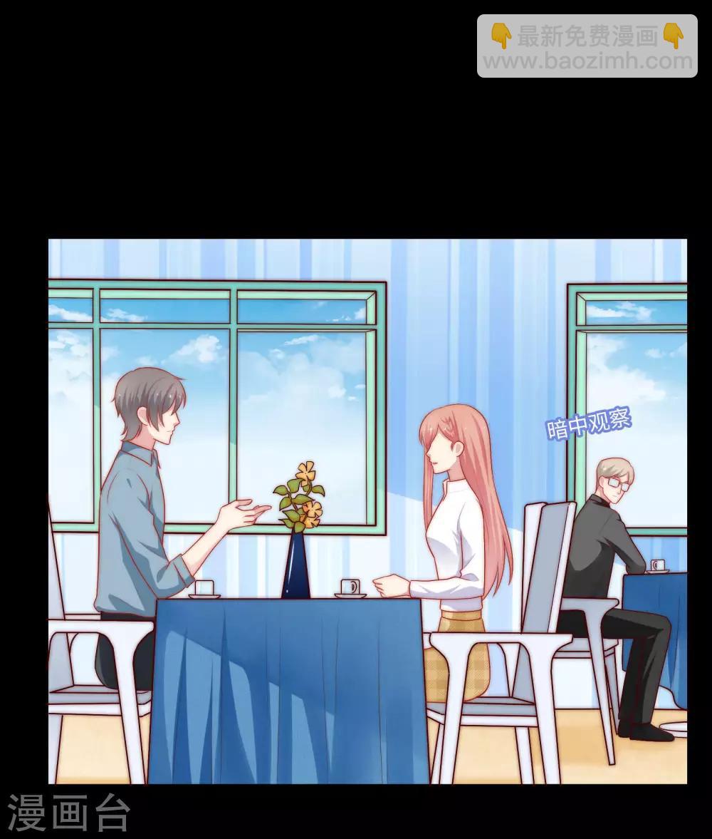 第56话 Kiss两连发！-第57话