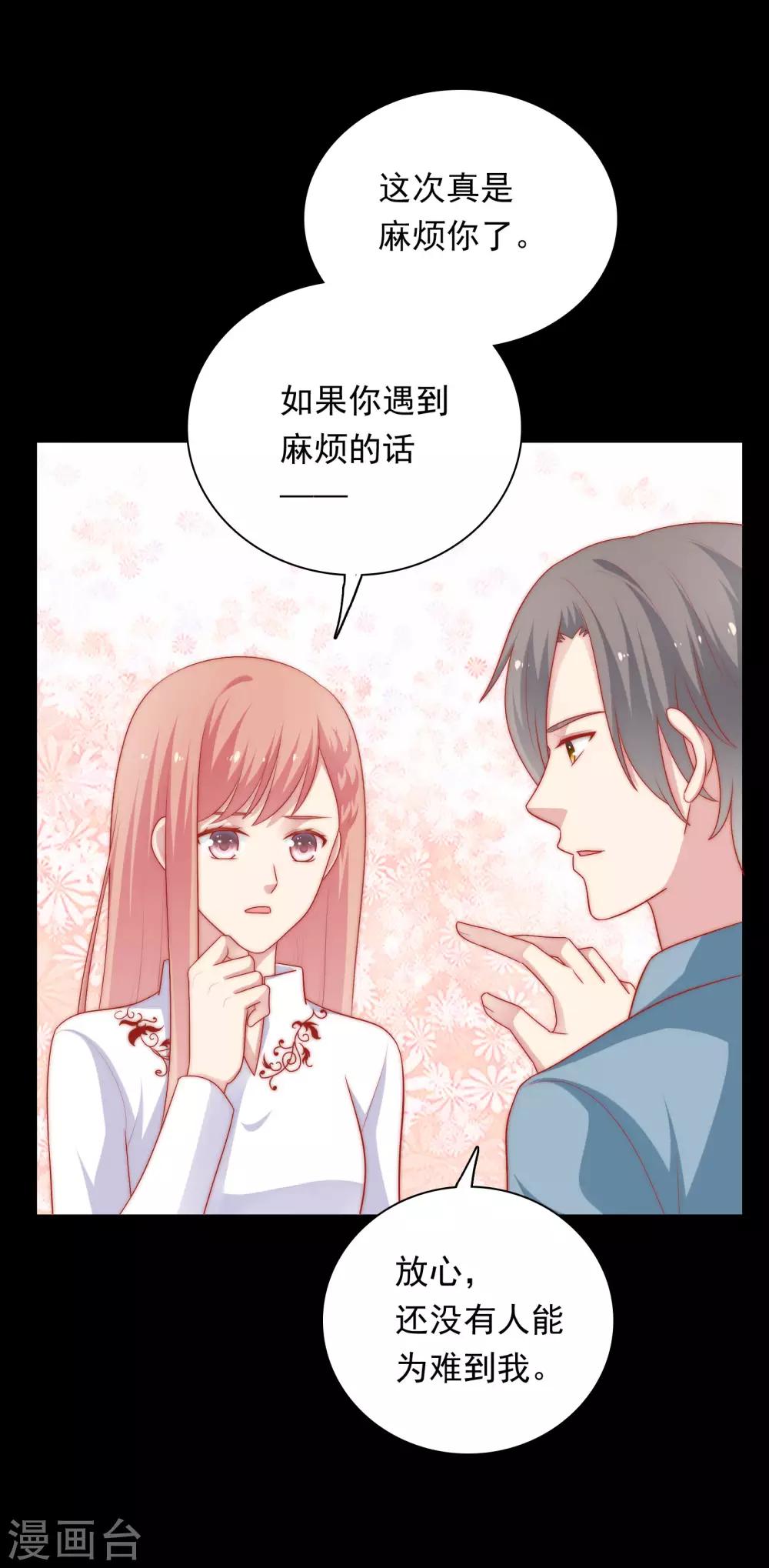 第56话 Kiss两连发！-第57话