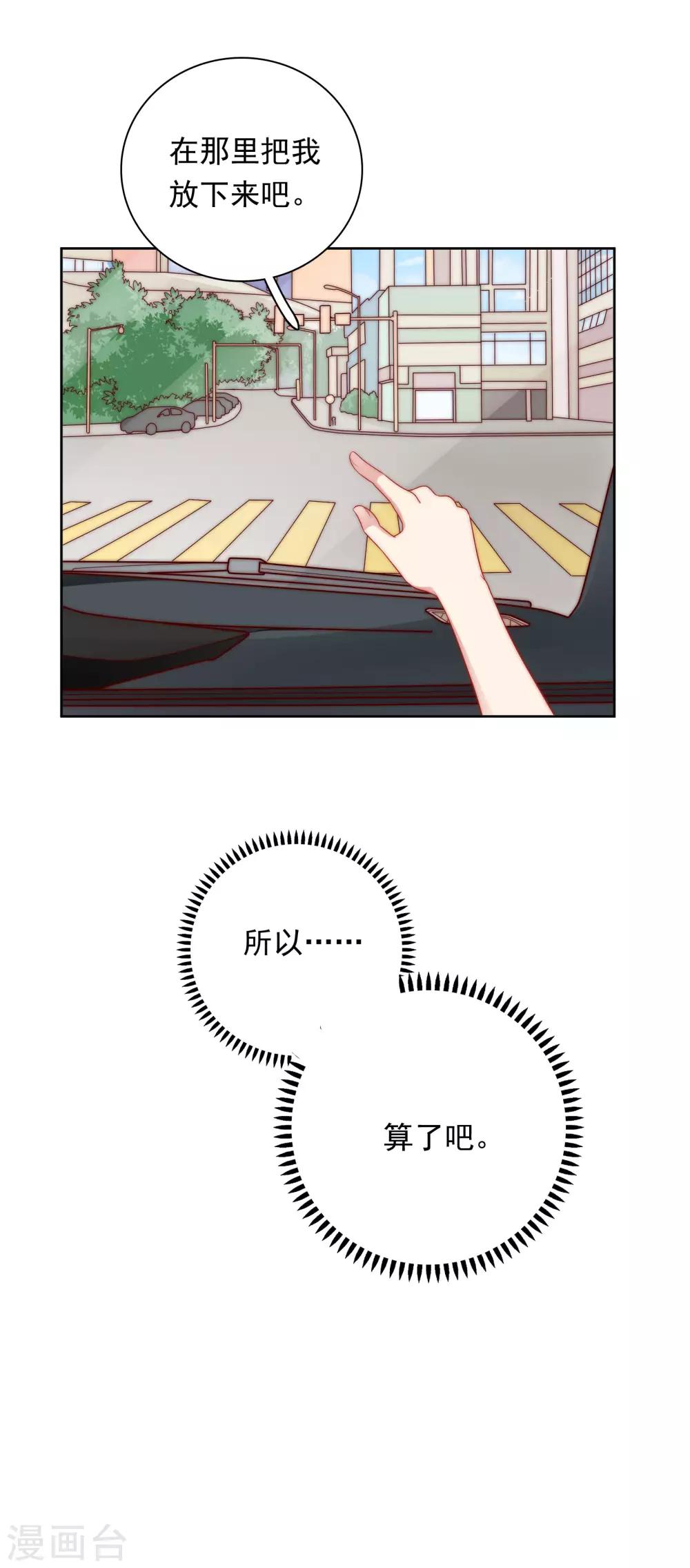 第56话 Kiss两连发！-第57话