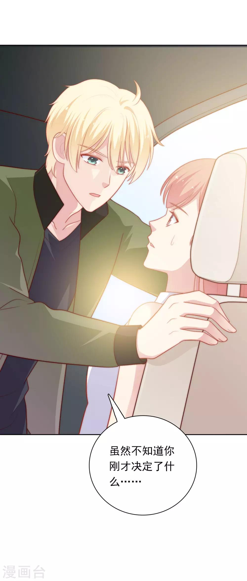 第56话 Kiss两连发！-第57话