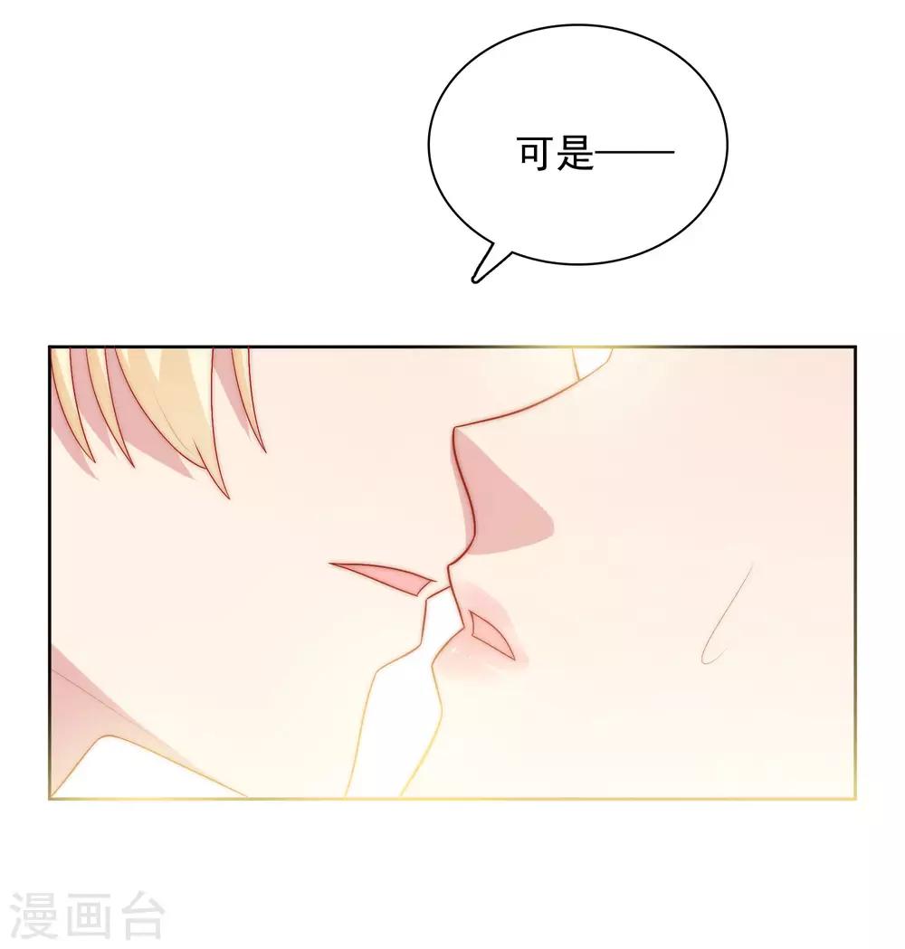 第56话 Kiss两连发！-第57话